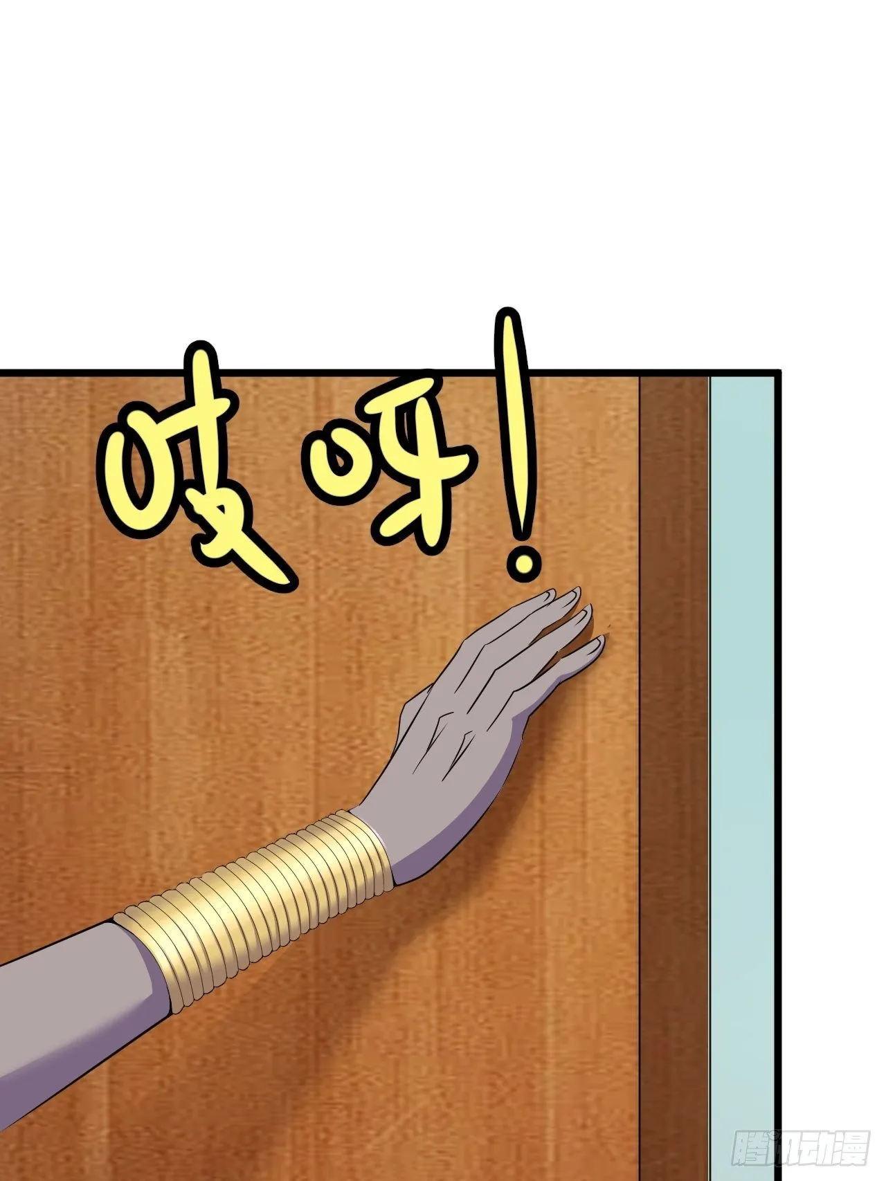 第58话：非酋女王 第64页