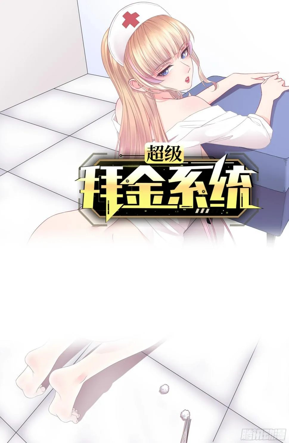 第59话：替身 第1页