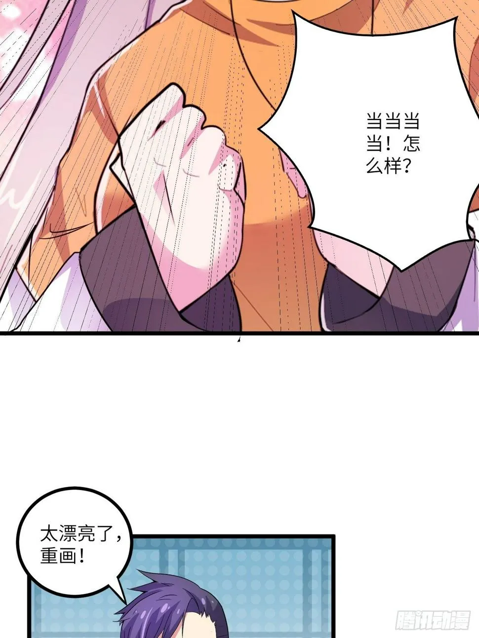 第59话：替身 第6页