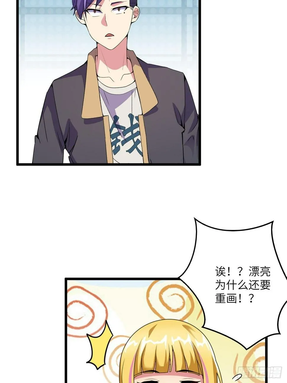 第59话：替身 第7页