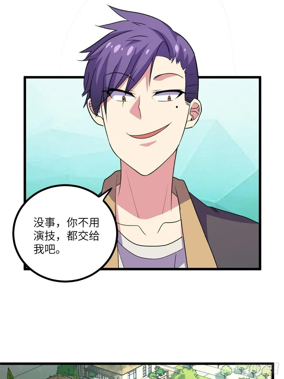 第59话：替身 第13页
