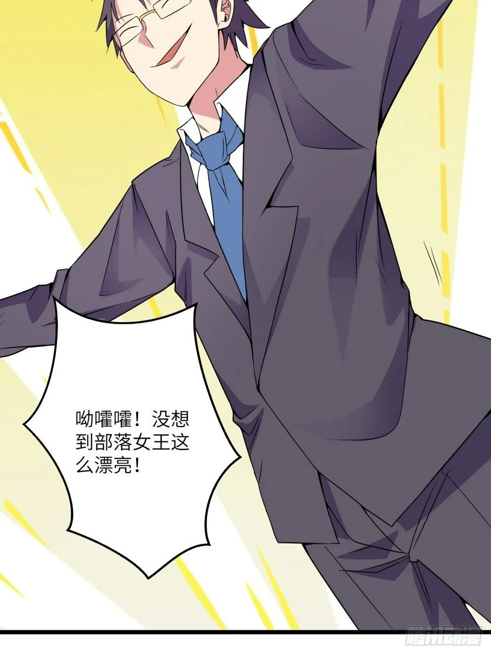 第59话：替身 第15页