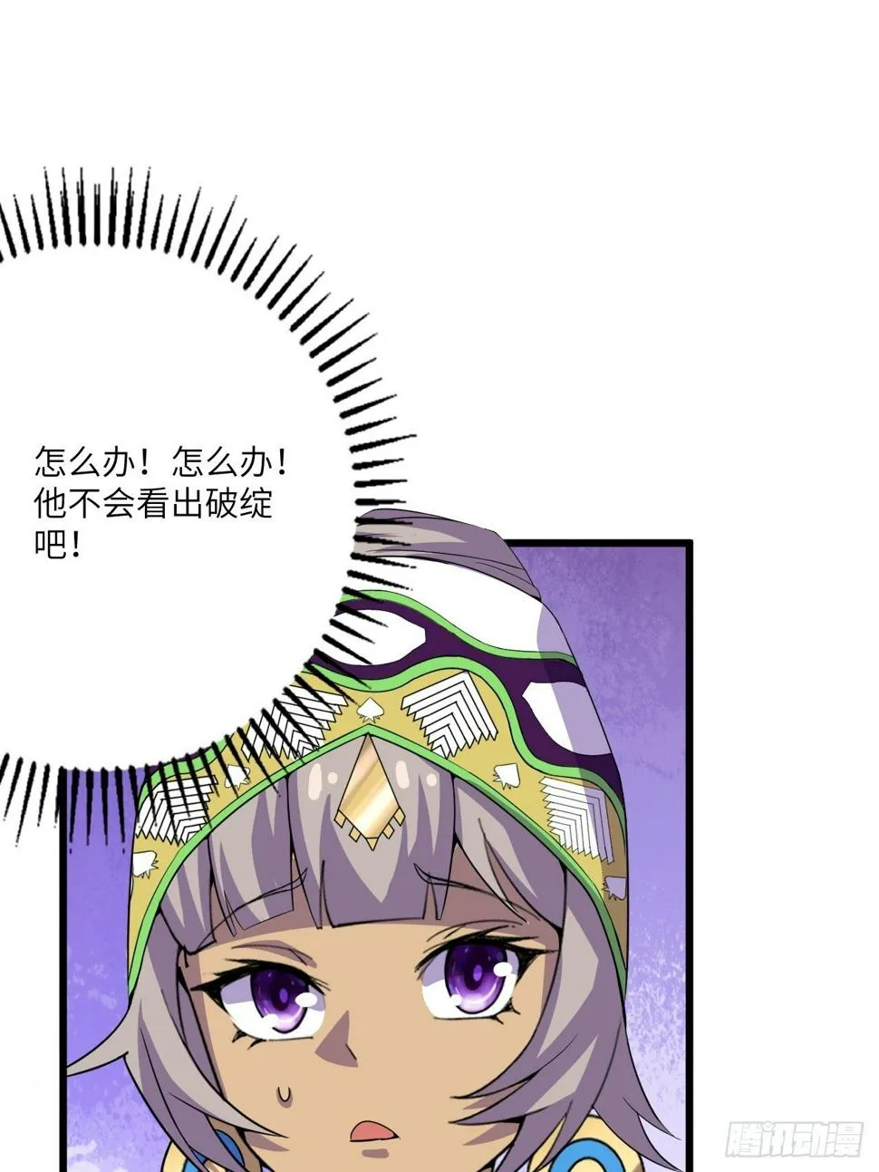 第59话：替身 第16页