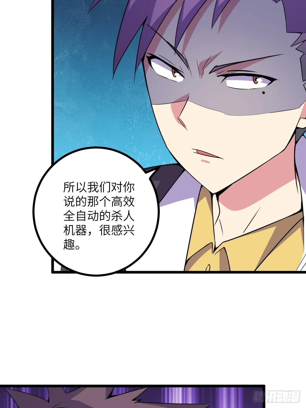 第59话：替身 第31页
