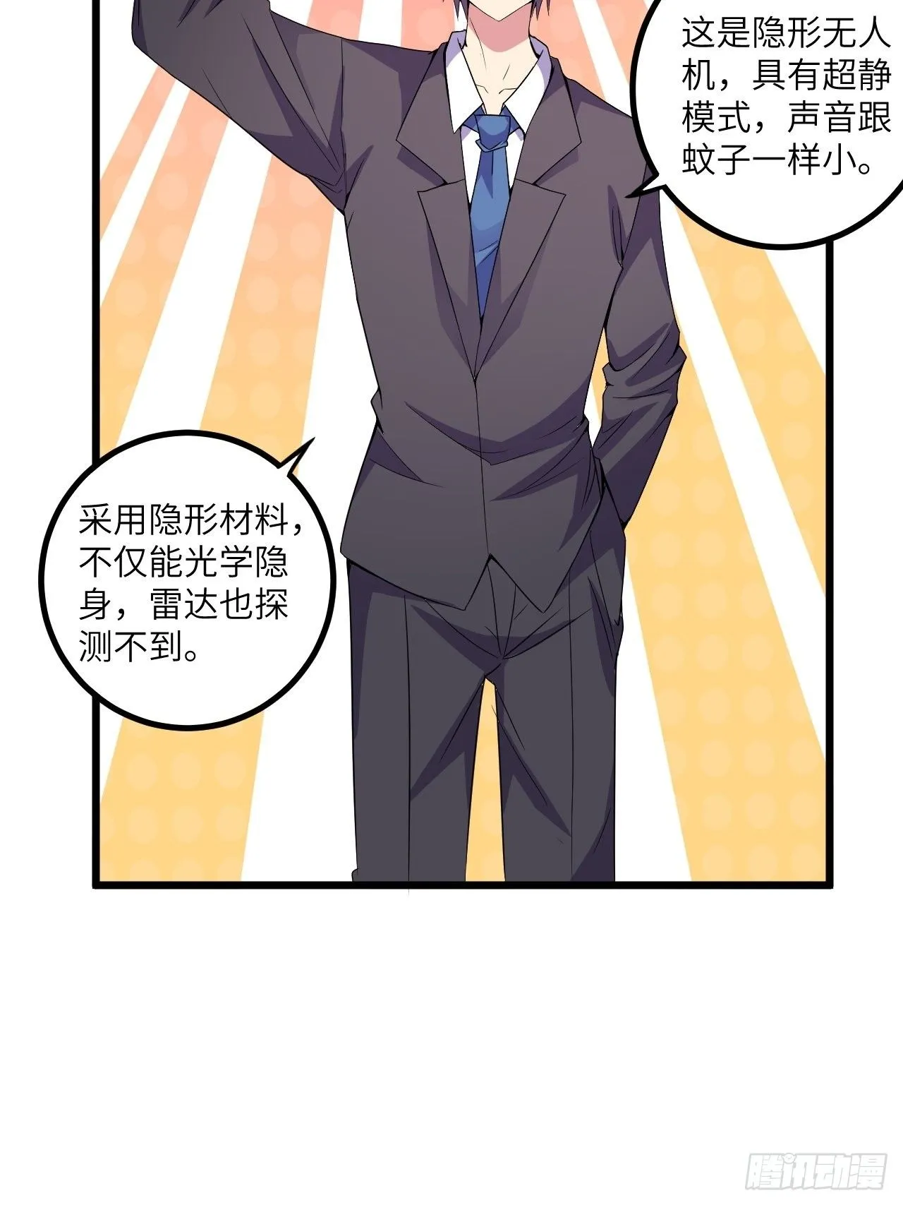 第59话：替身 第41页