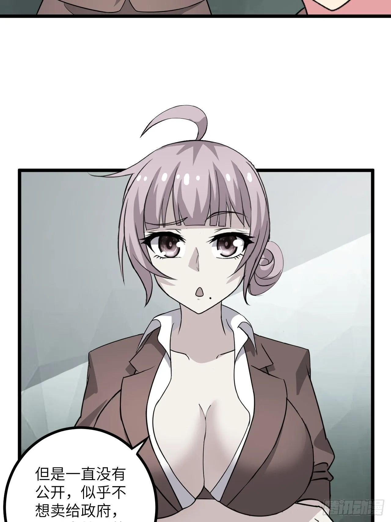 第59话：替身 第47页