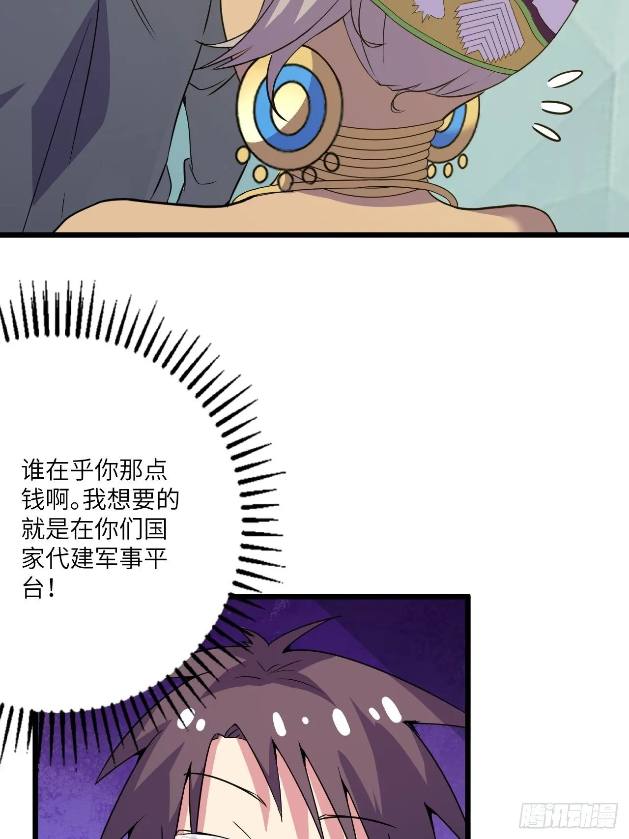 第59话：替身 第63页