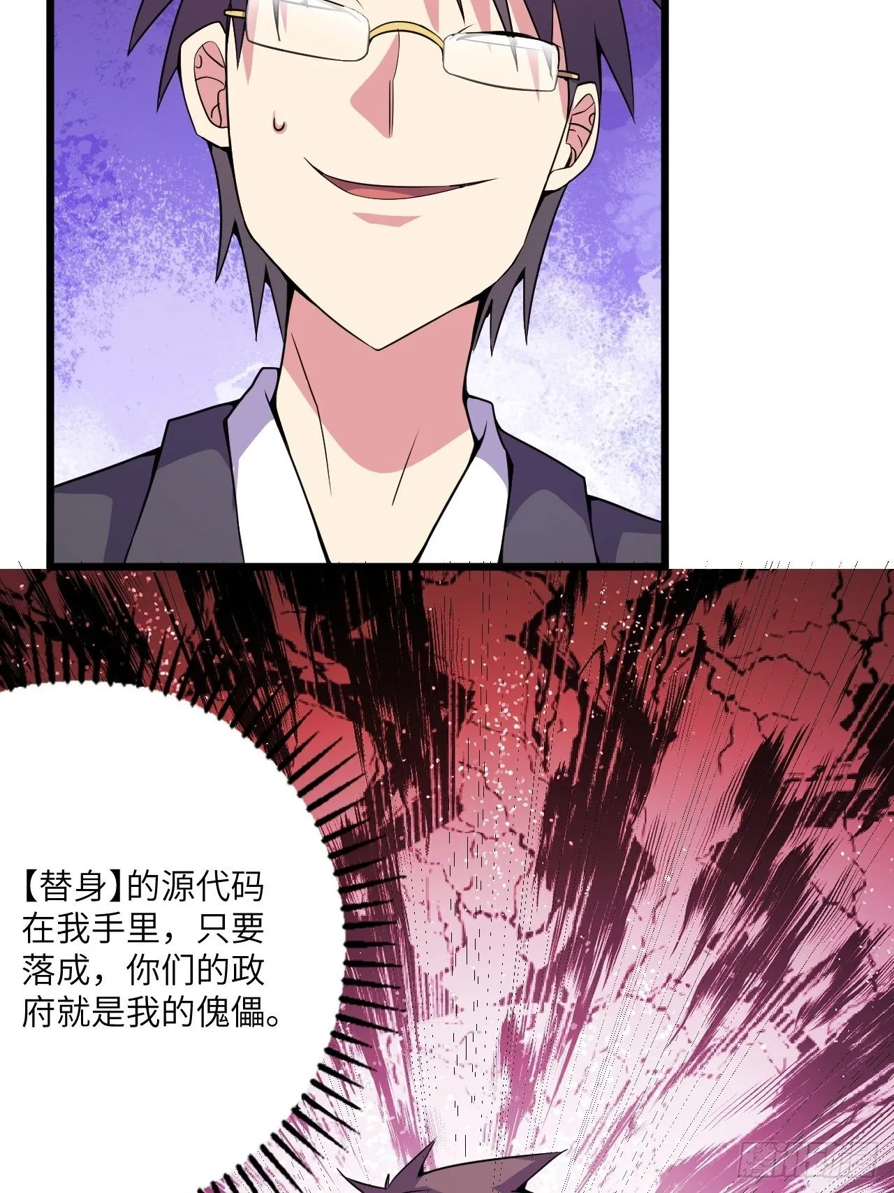 第59话：替身 第64页