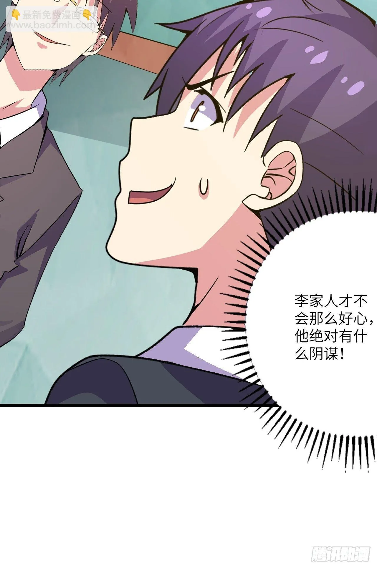 第59话：替身 第67页