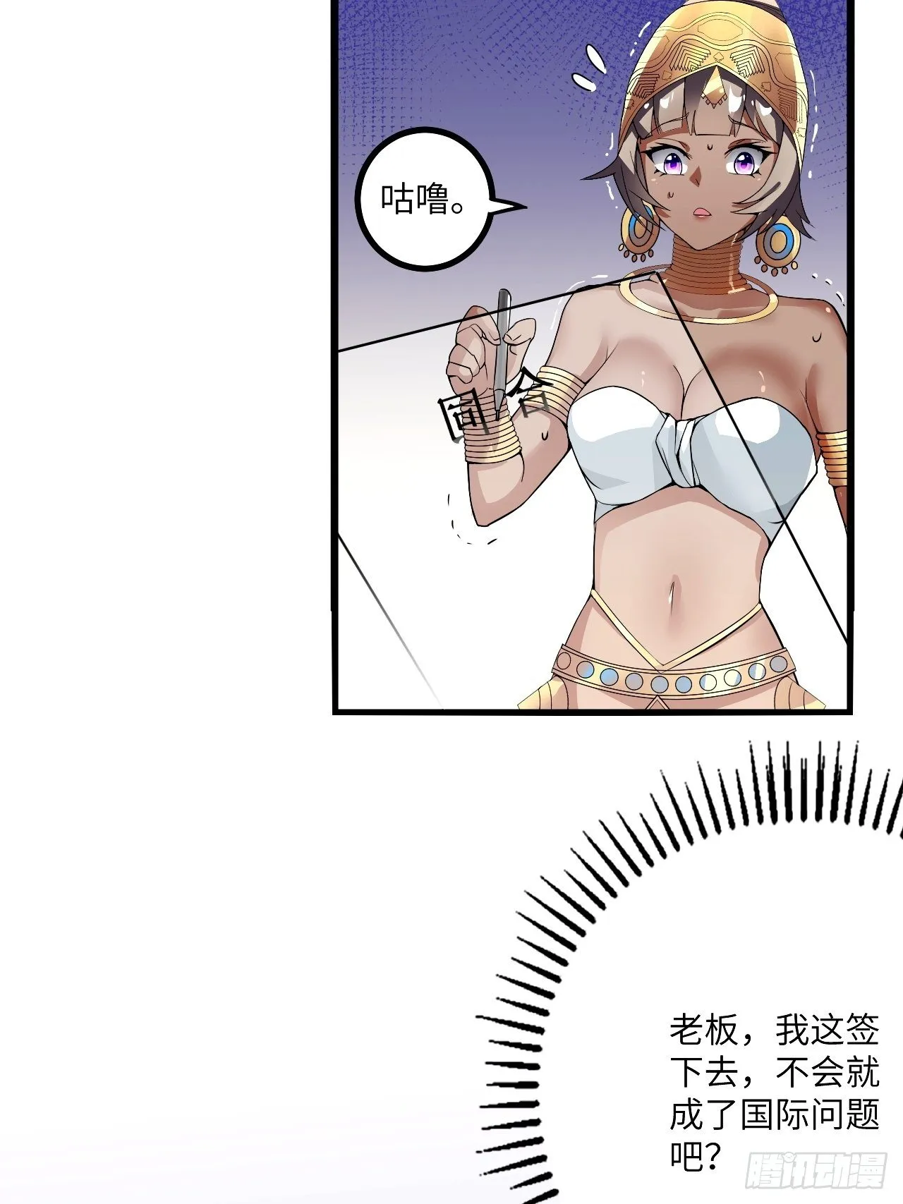 第60话：真假美猴王 第4页