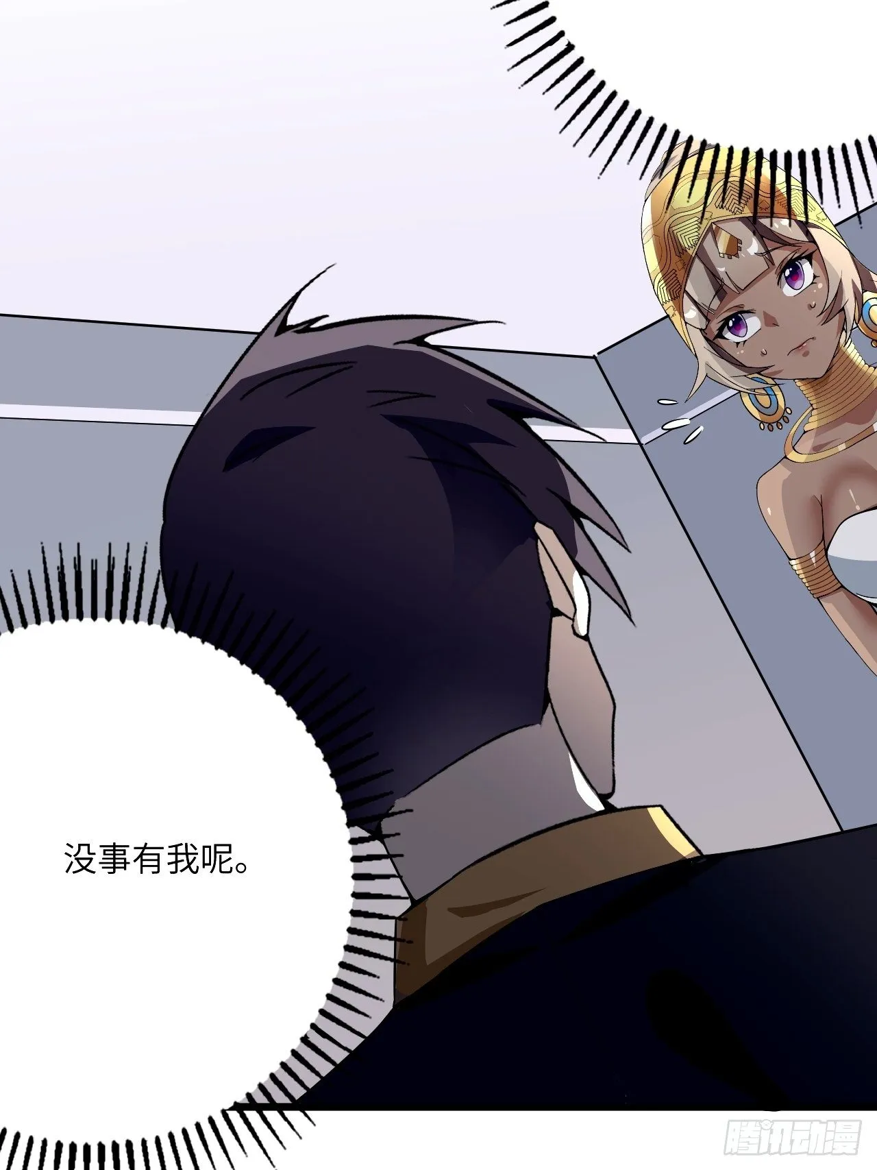 第60话：真假美猴王 第5页