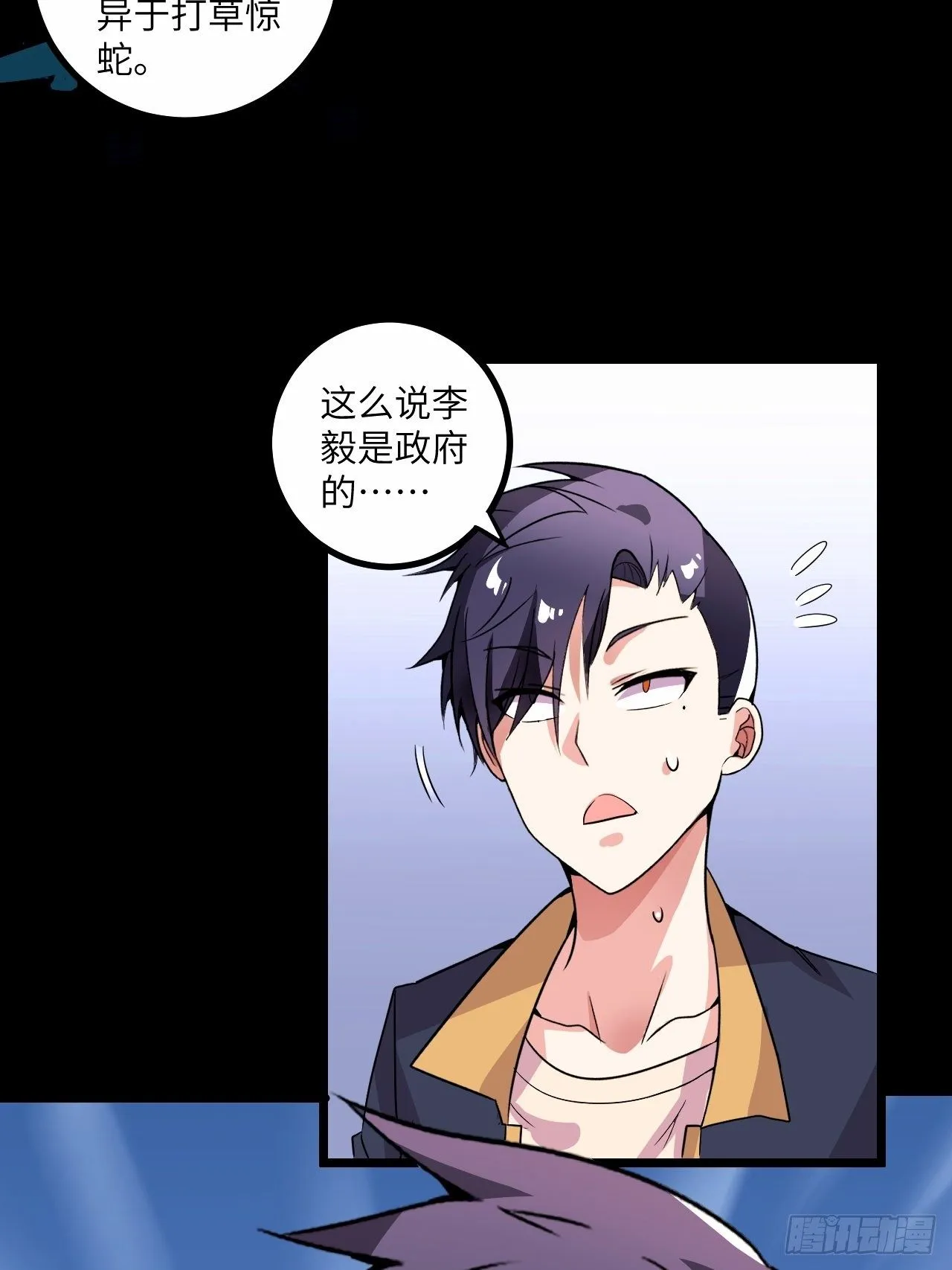 第60话：真假美猴王 第26页