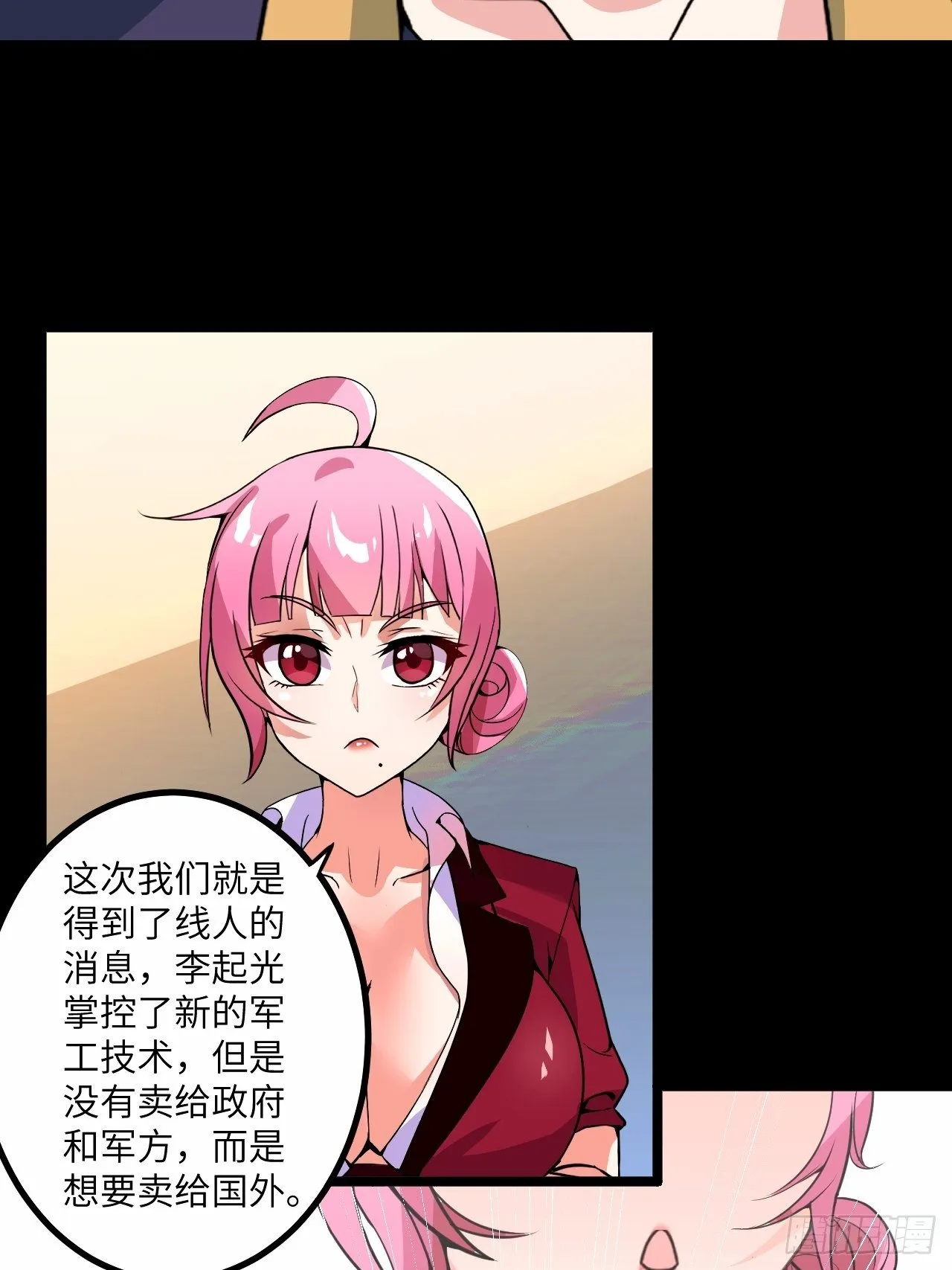 第60话：真假美猴王 第28页