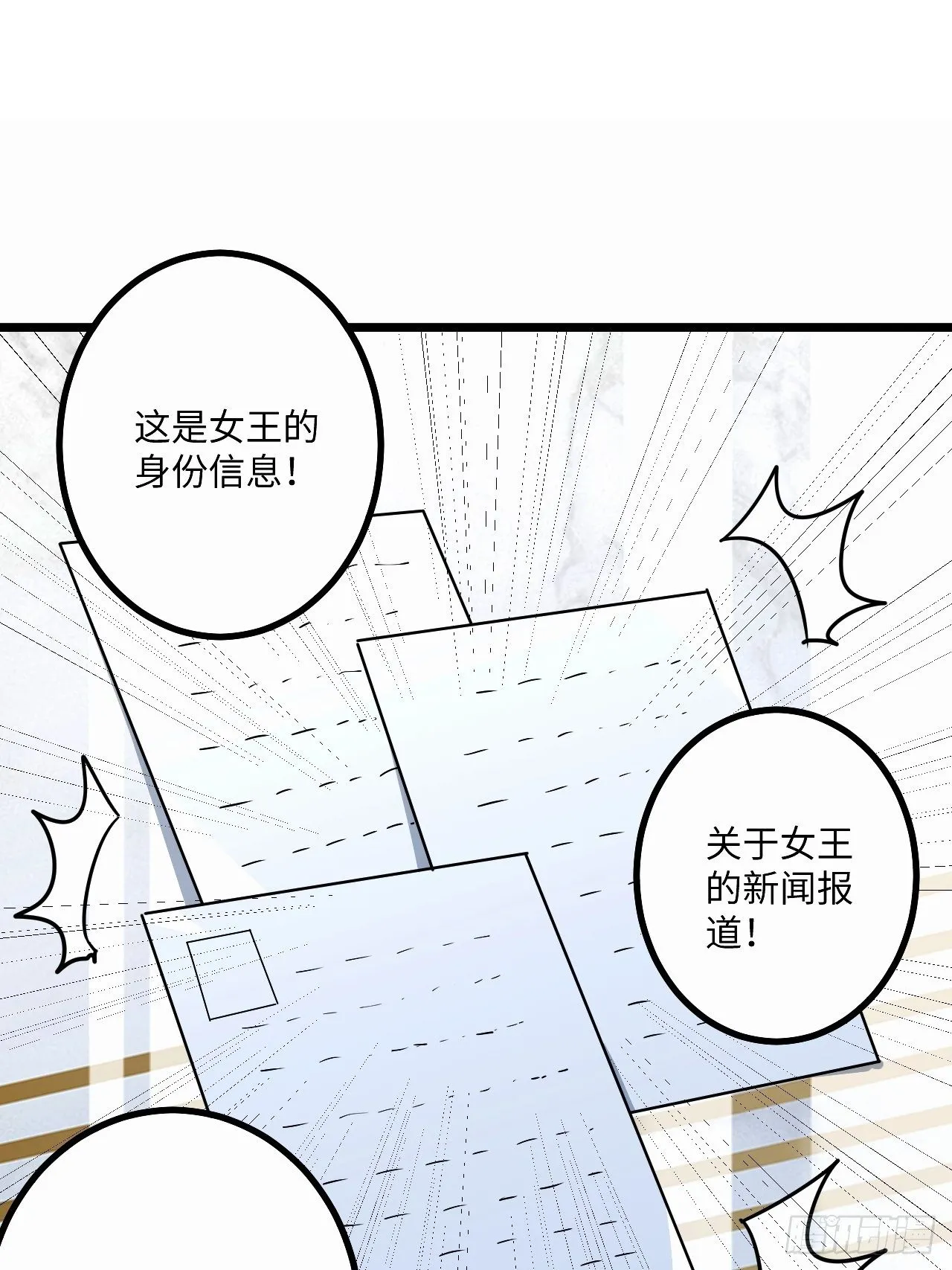 第60话：真假美猴王 第57页