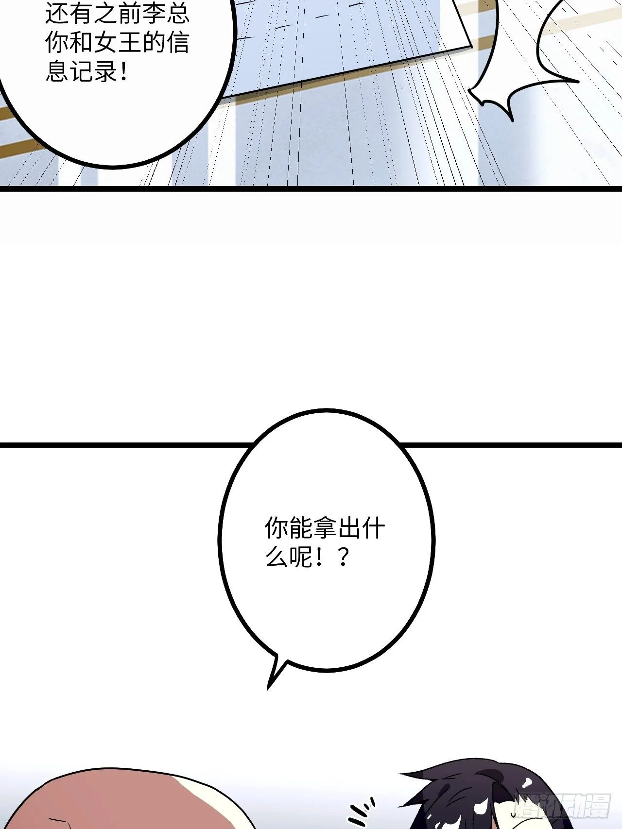 第60话：真假美猴王 第58页