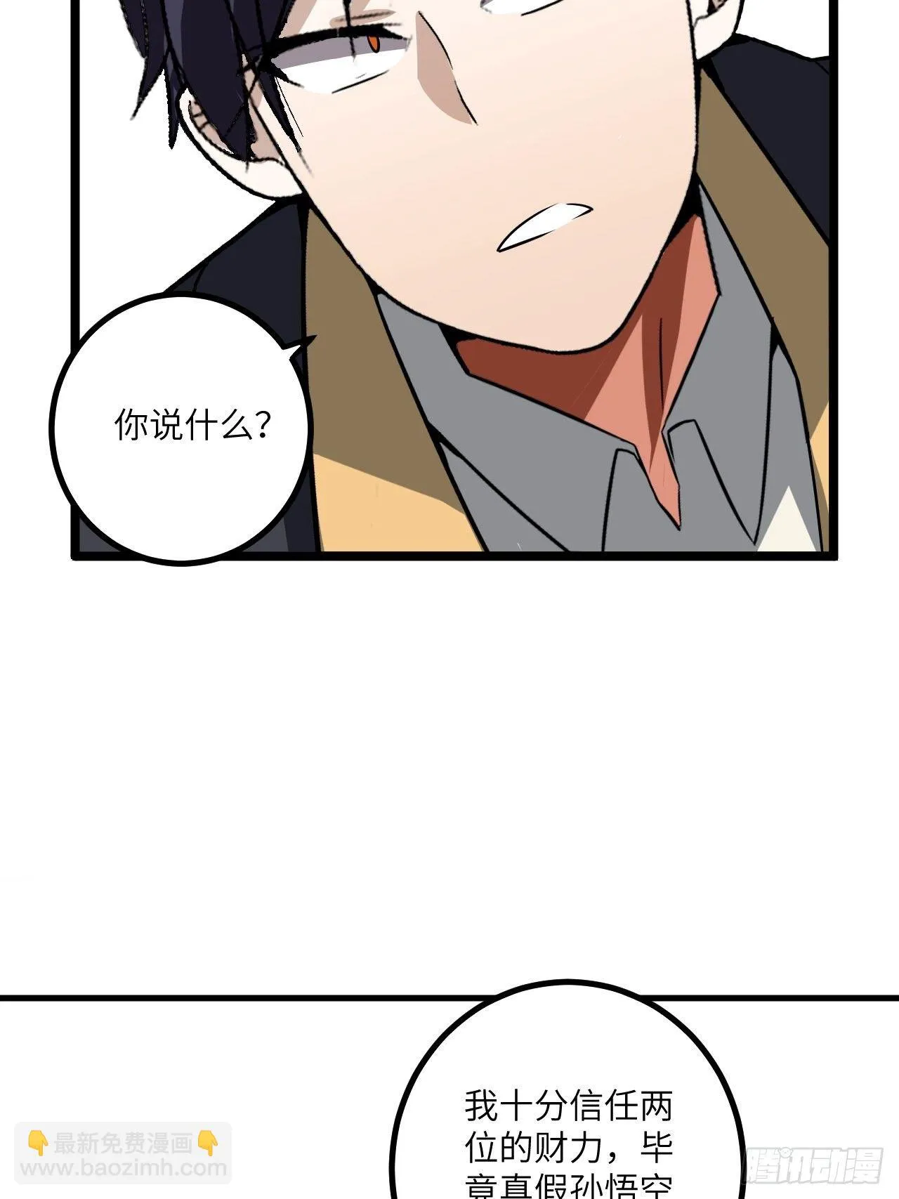 第61话：失效的记忆卡 第12页
