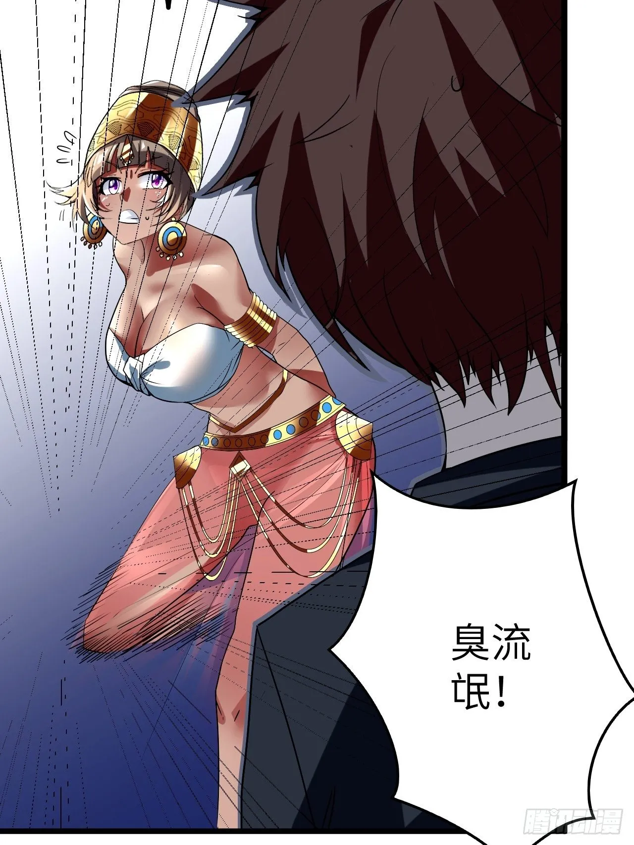 第61话：失效的记忆卡 第46页
