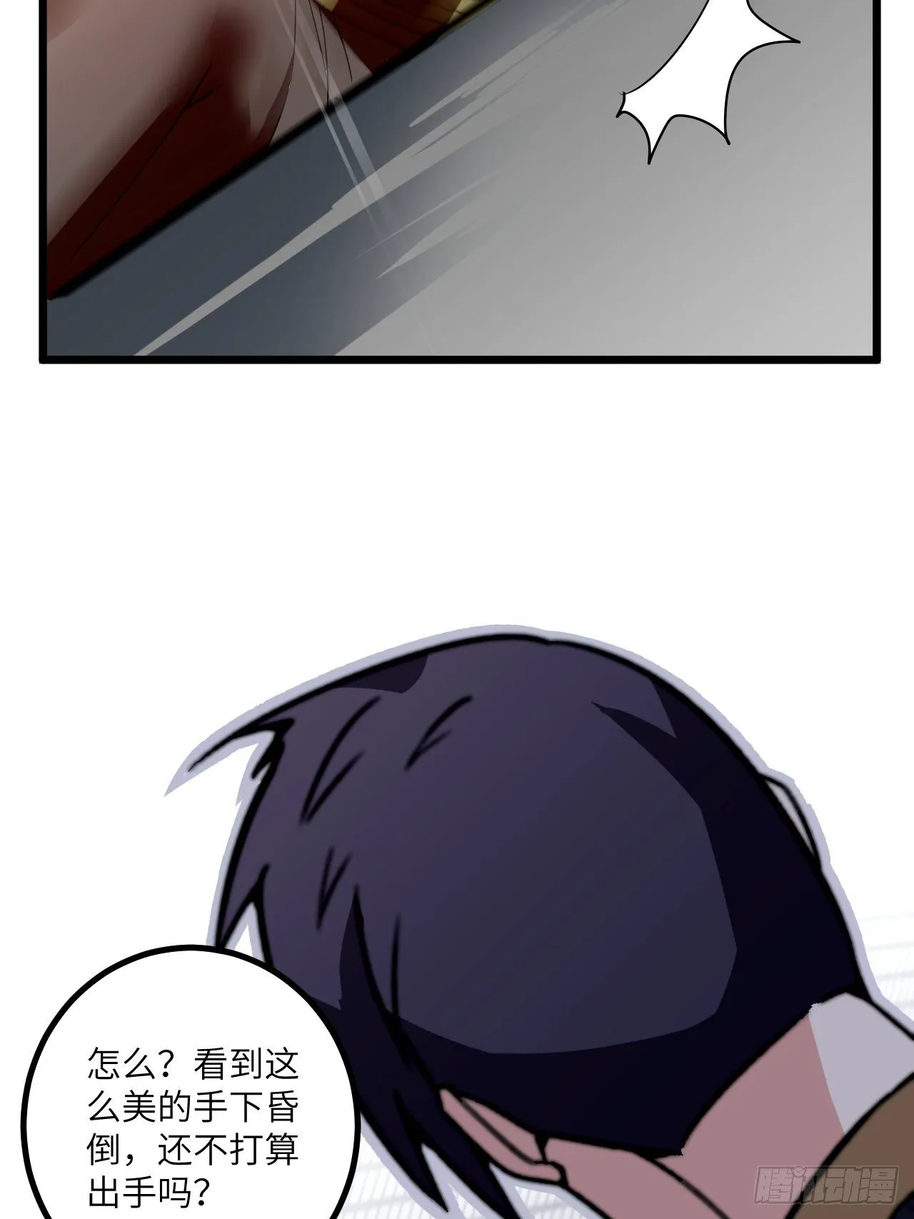 第61话：失效的记忆卡 第51页