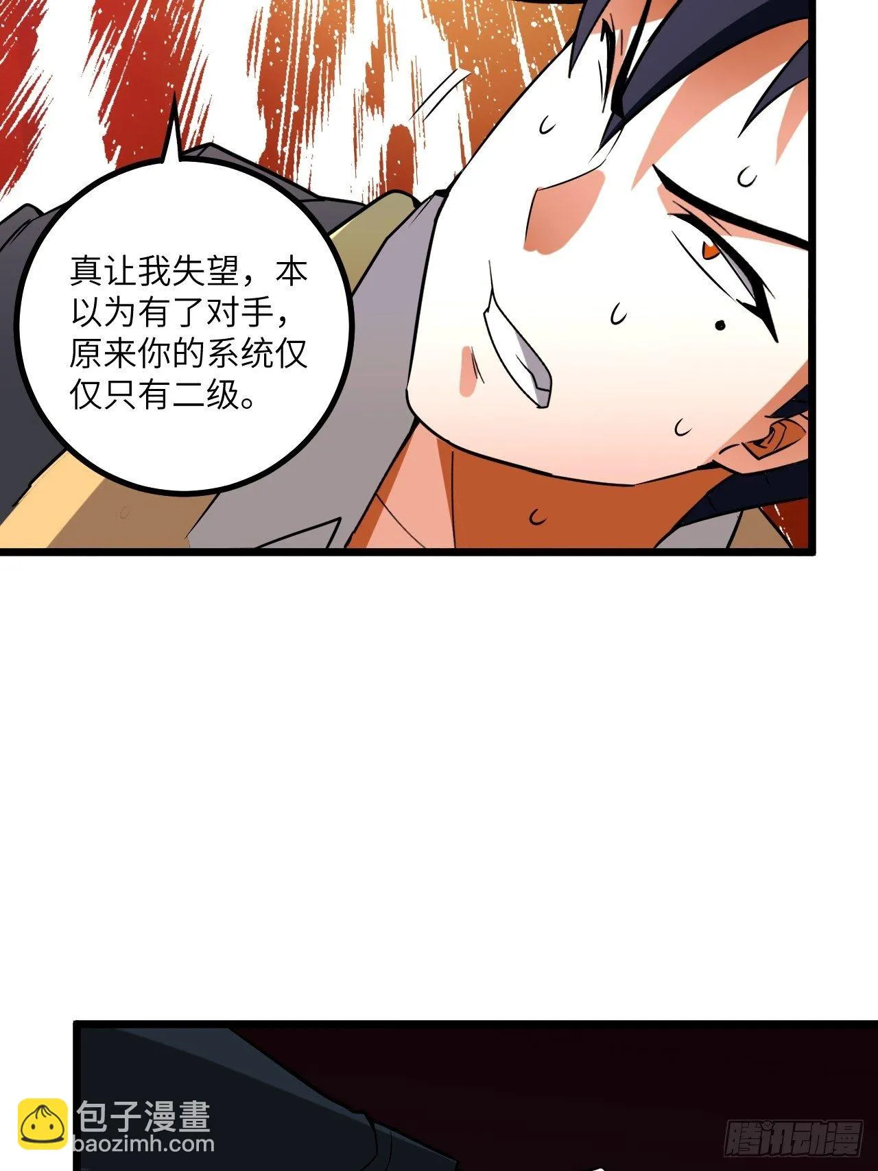 第61话：失效的记忆卡 第62页