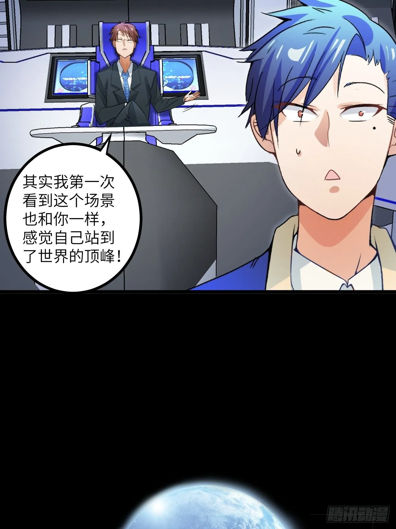第62话：三观碎了啊！ 第51页
