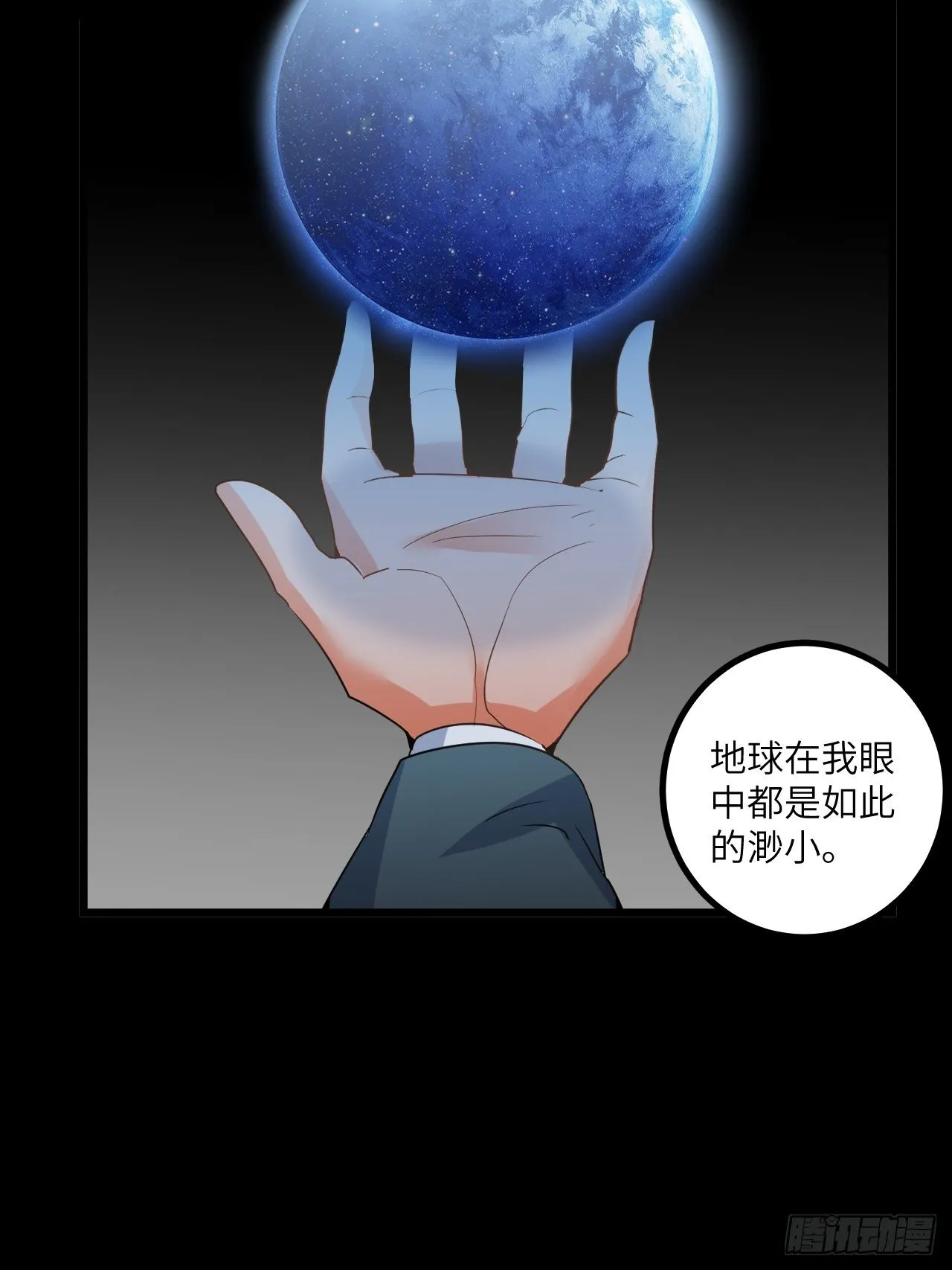 第62话：三观碎了啊！ 第52页