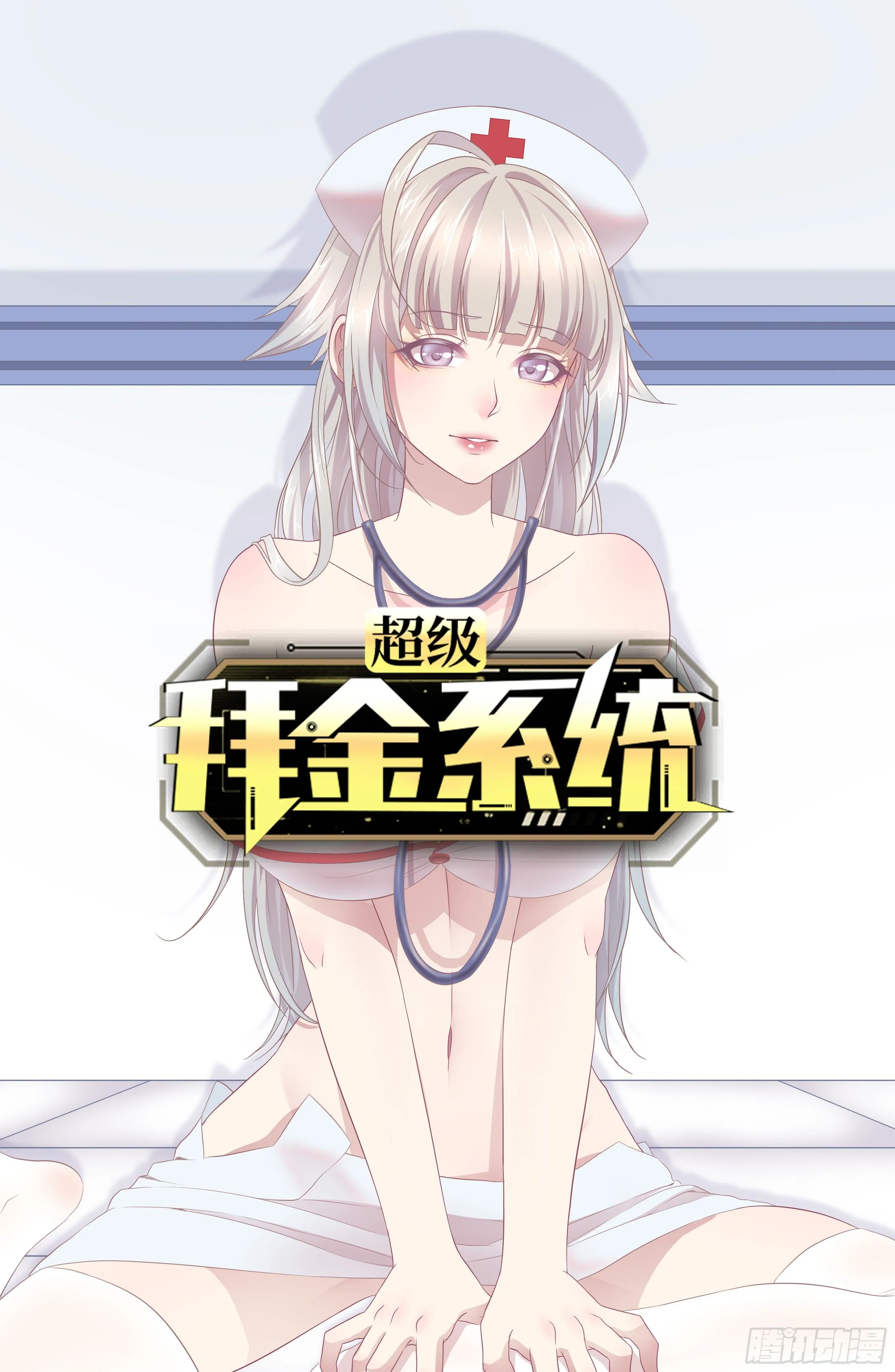 第63话：供人玩乐的比赛 第1页