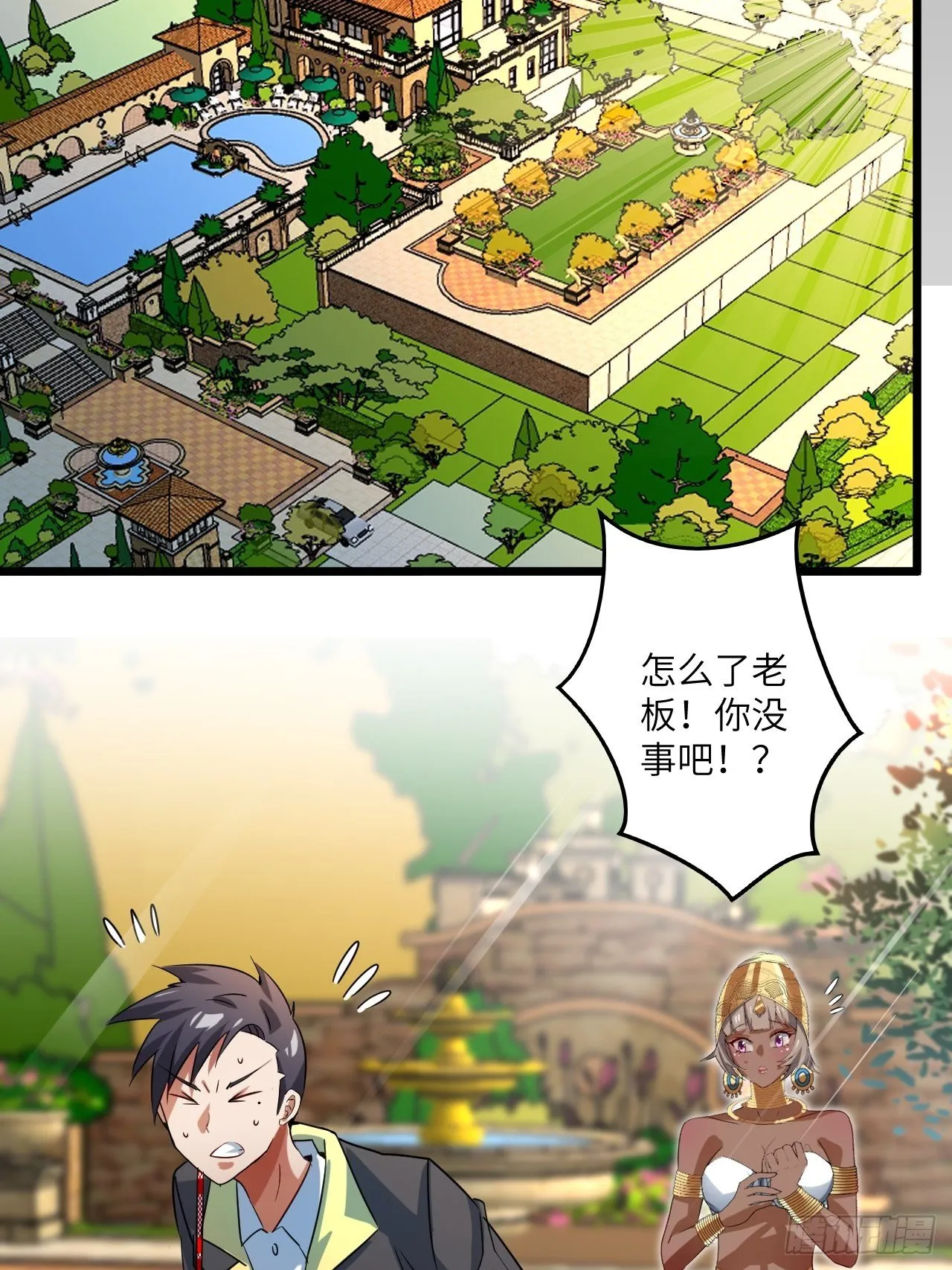 第63话：供人玩乐的比赛 第7页