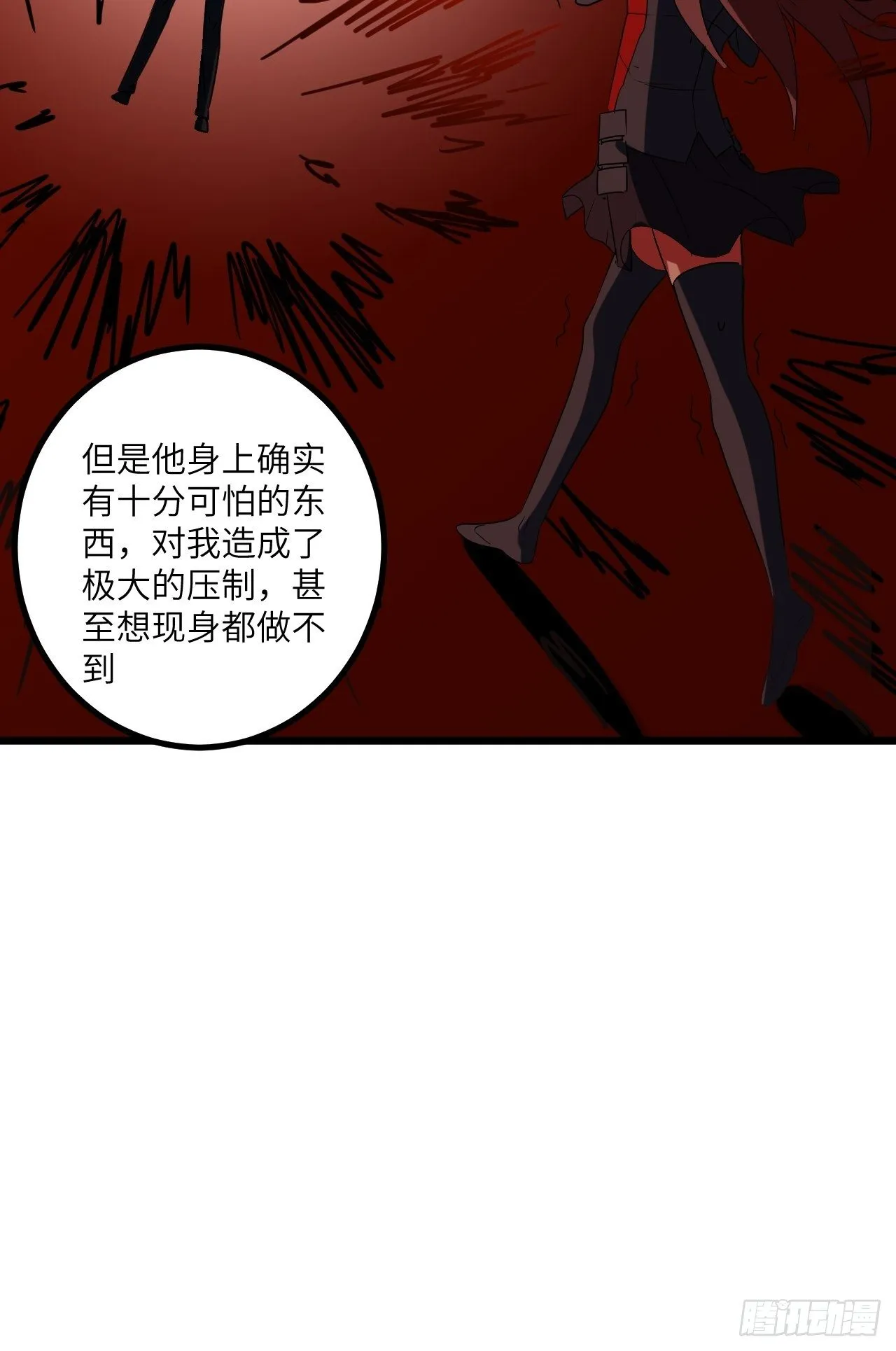第63话：供人玩乐的比赛 第34页