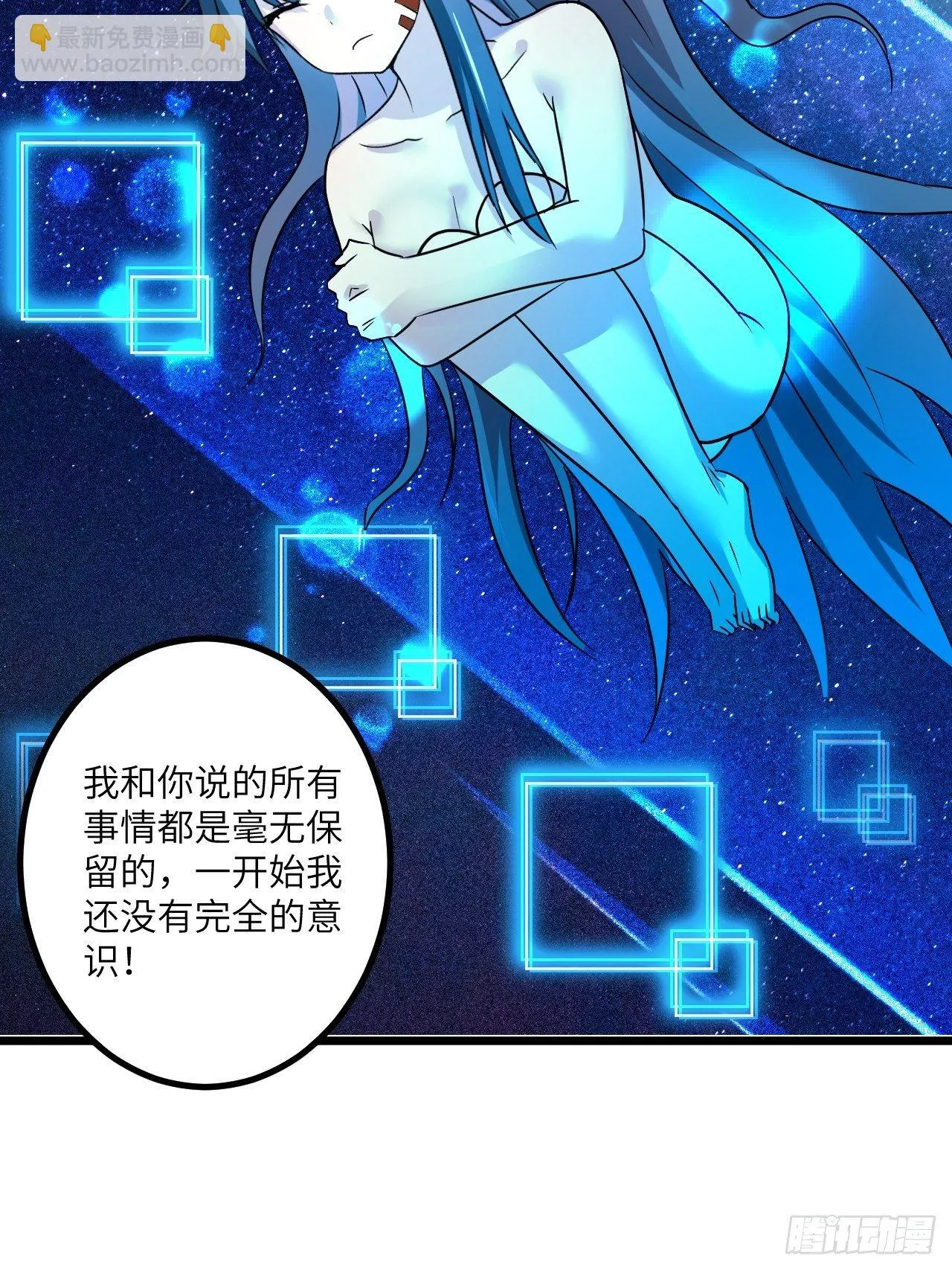 第63话：供人玩乐的比赛 第38页