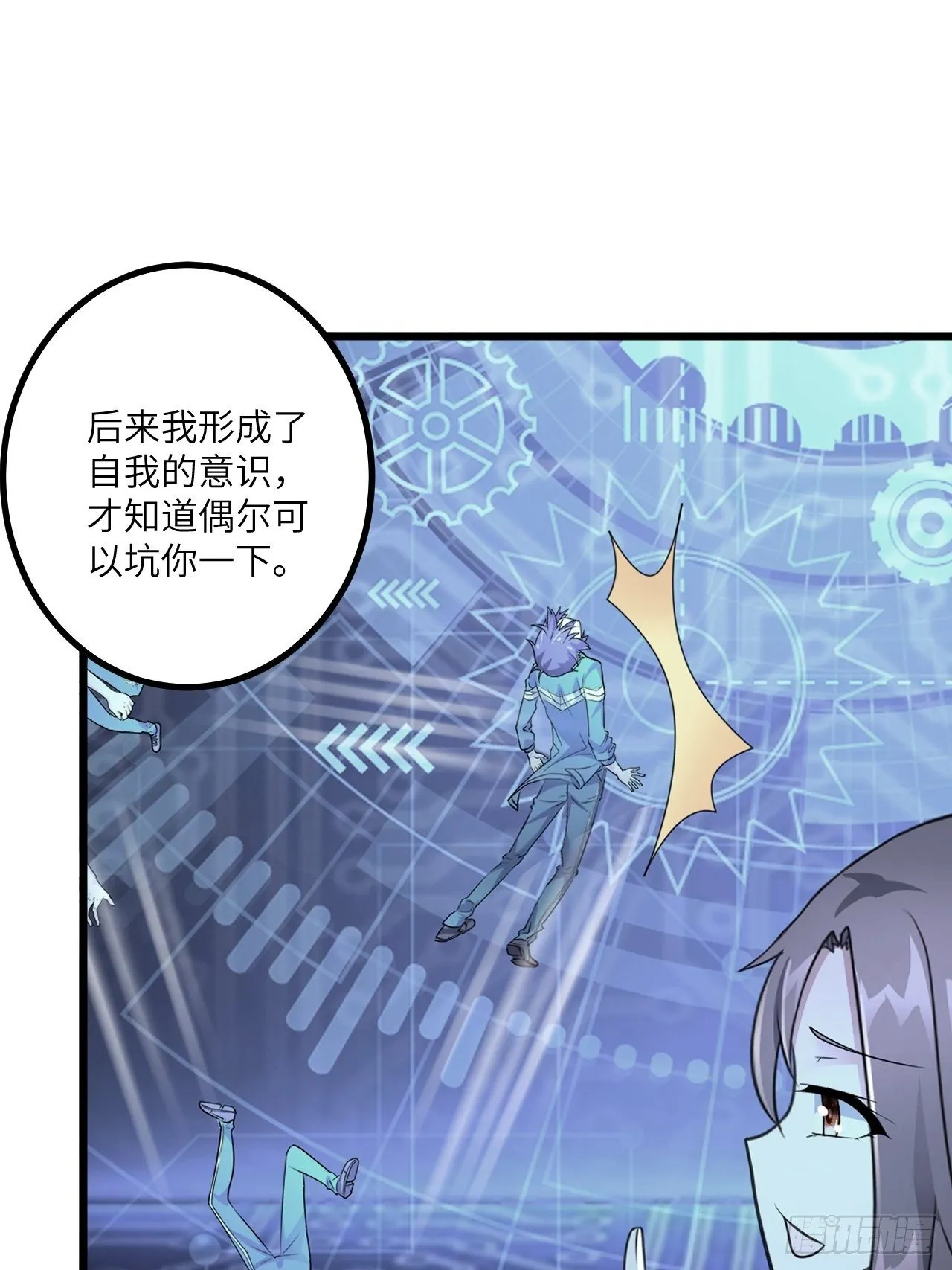 第63话：供人玩乐的比赛 第39页