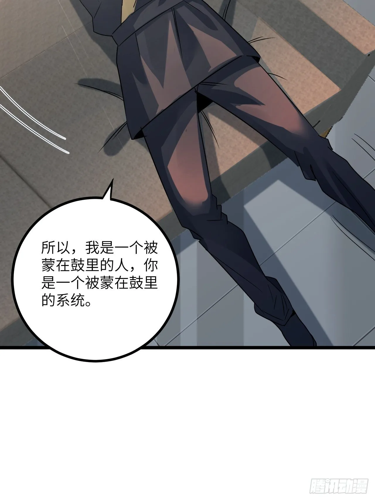 第63话：供人玩乐的比赛 第42页