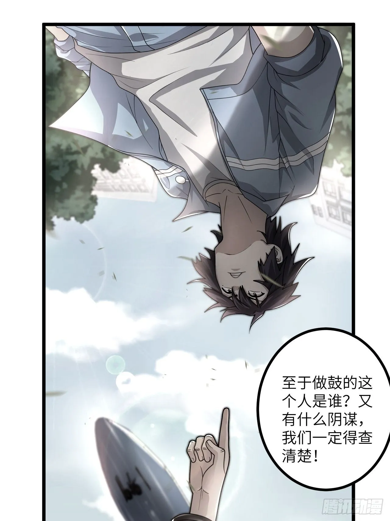 第63话：供人玩乐的比赛 第43页