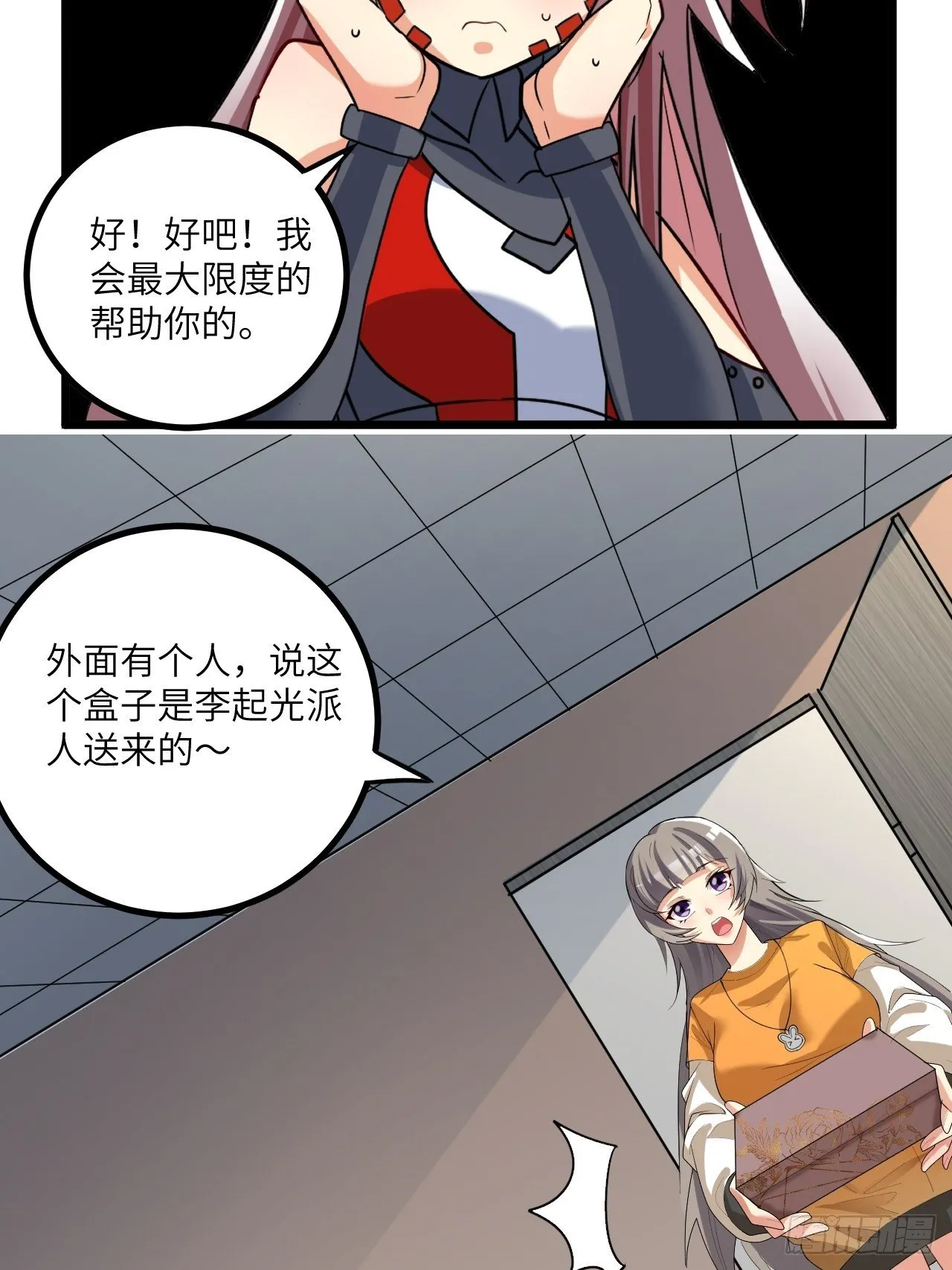 第63话：供人玩乐的比赛 第49页