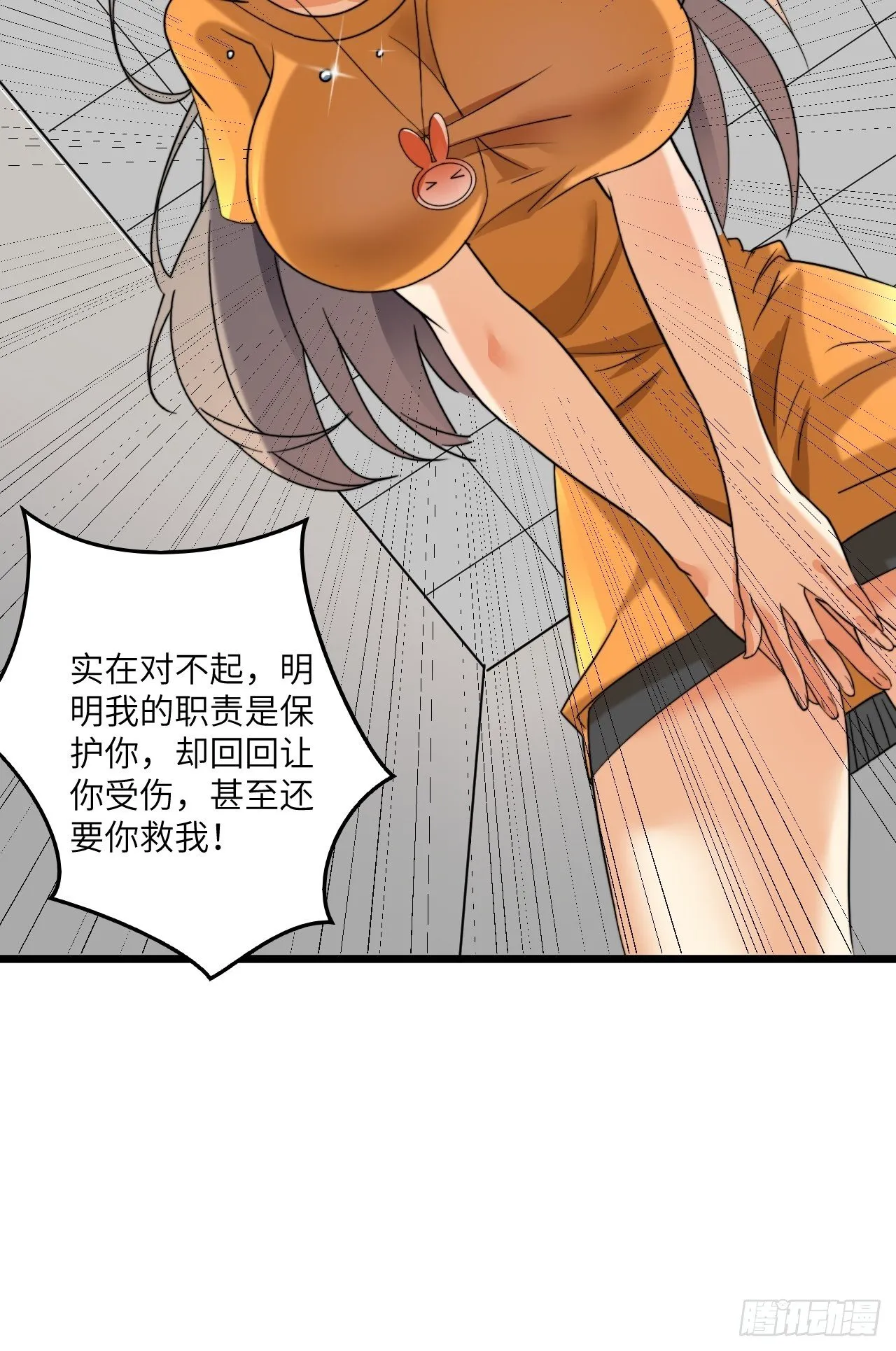 第63话：供人玩乐的比赛 第56页