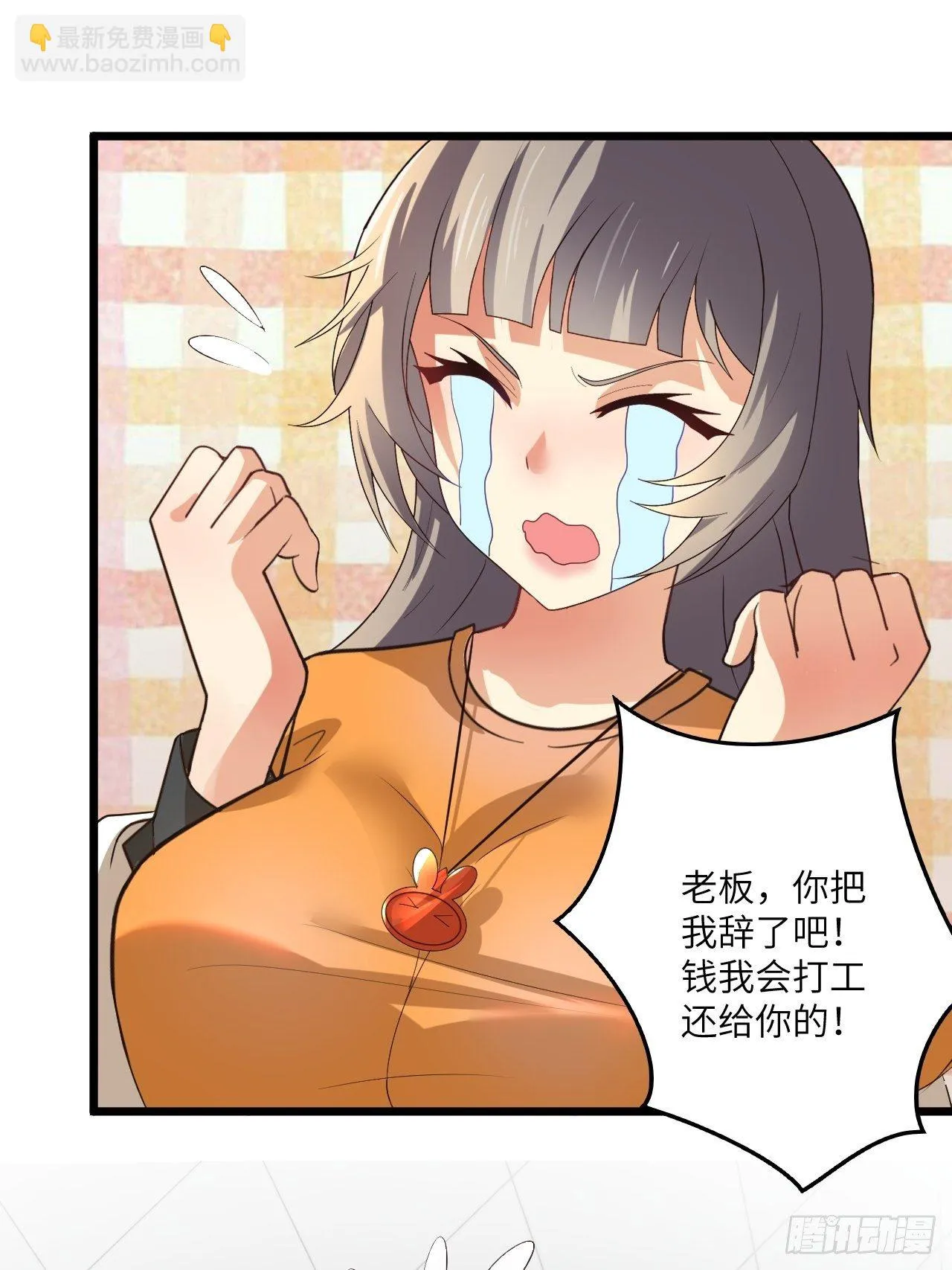 第63话：供人玩乐的比赛 第57页
