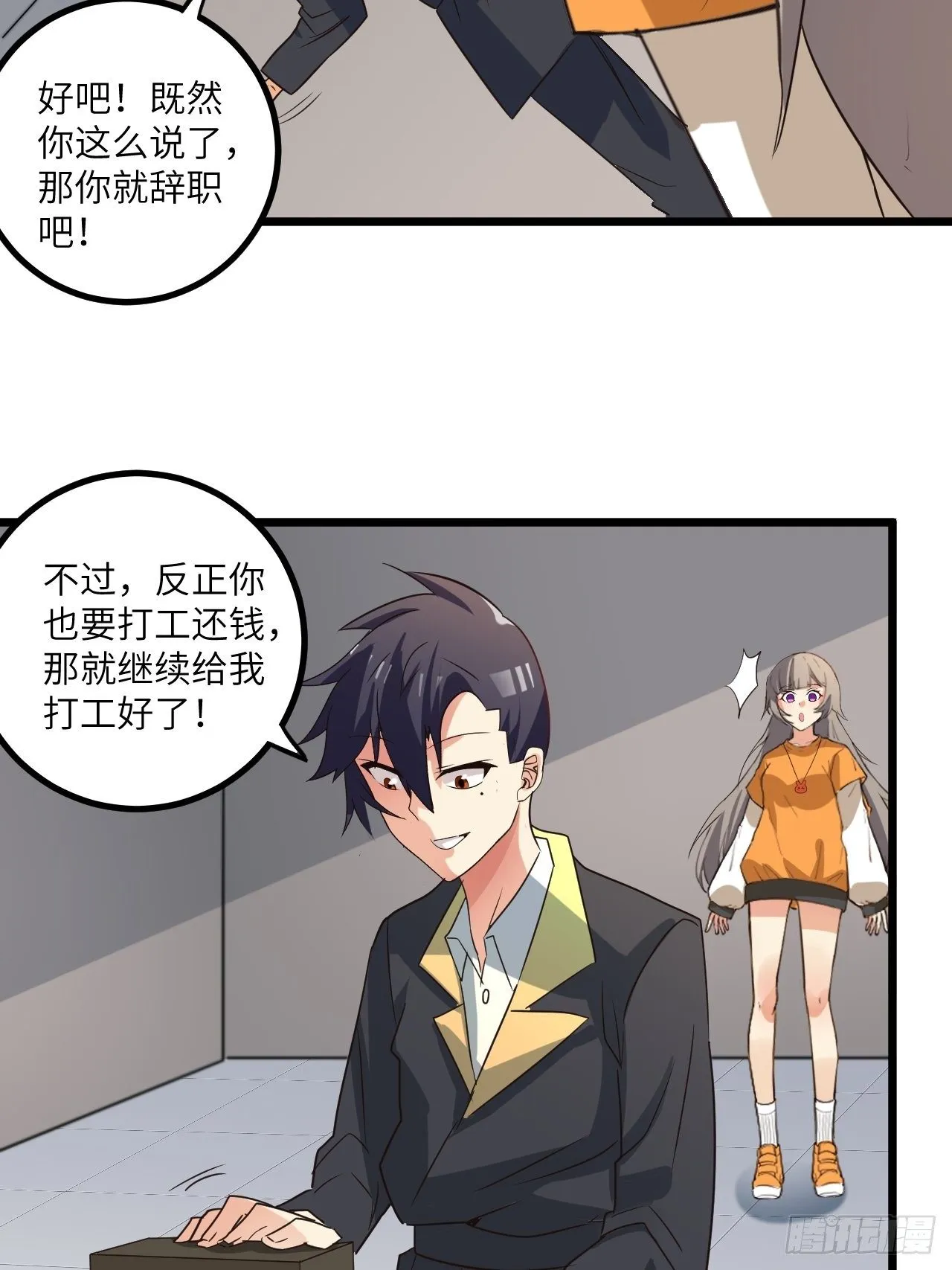 第63话：供人玩乐的比赛 第59页