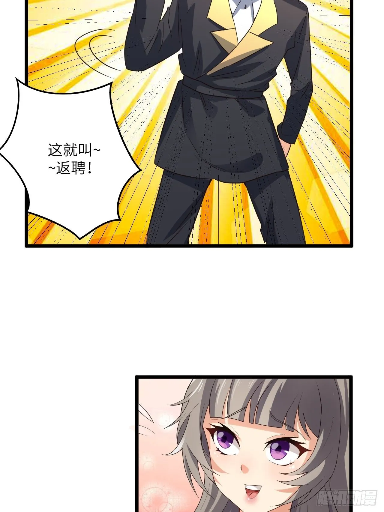 第63话：供人玩乐的比赛 第61页