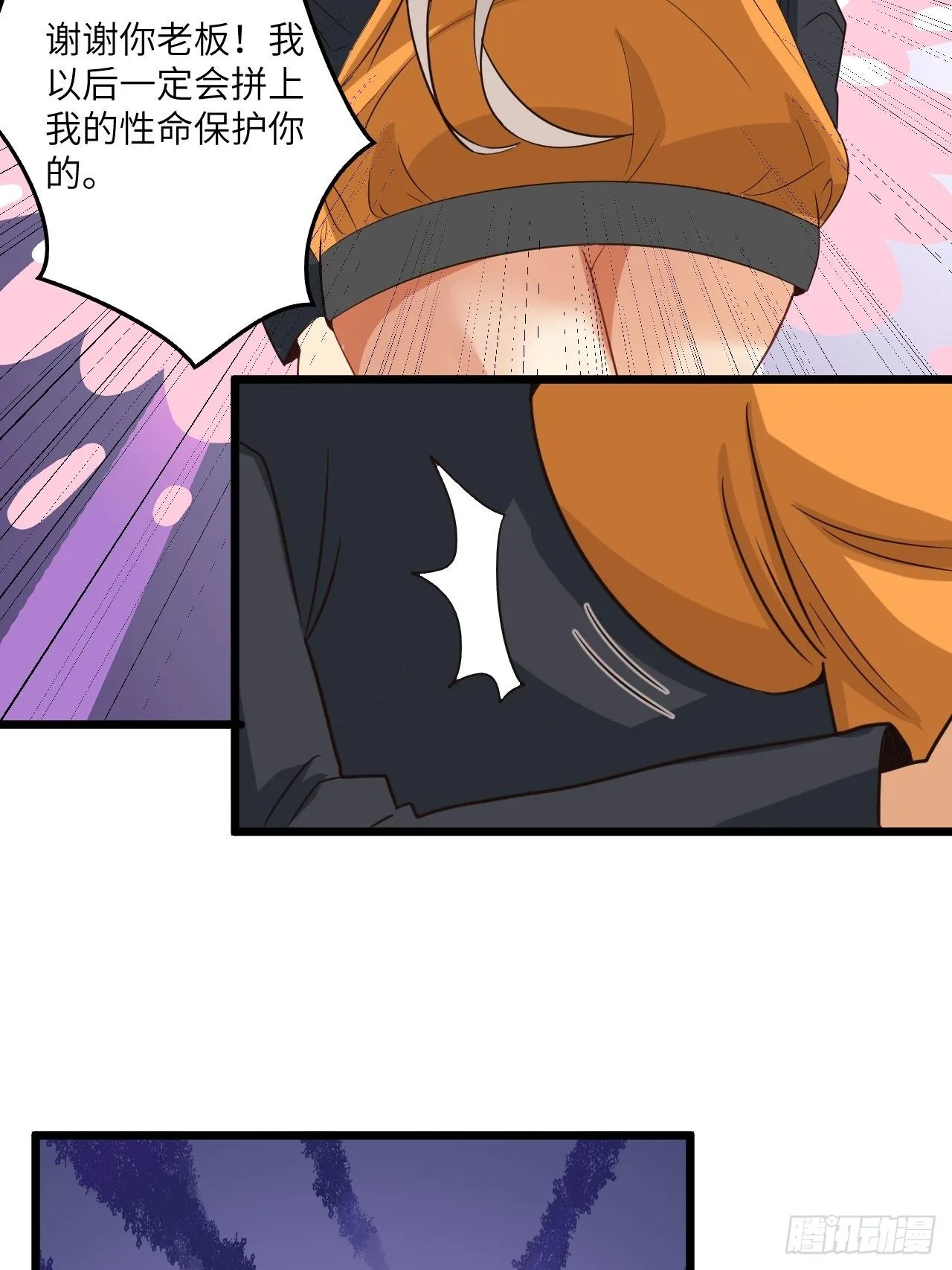 第63话：供人玩乐的比赛 第63页