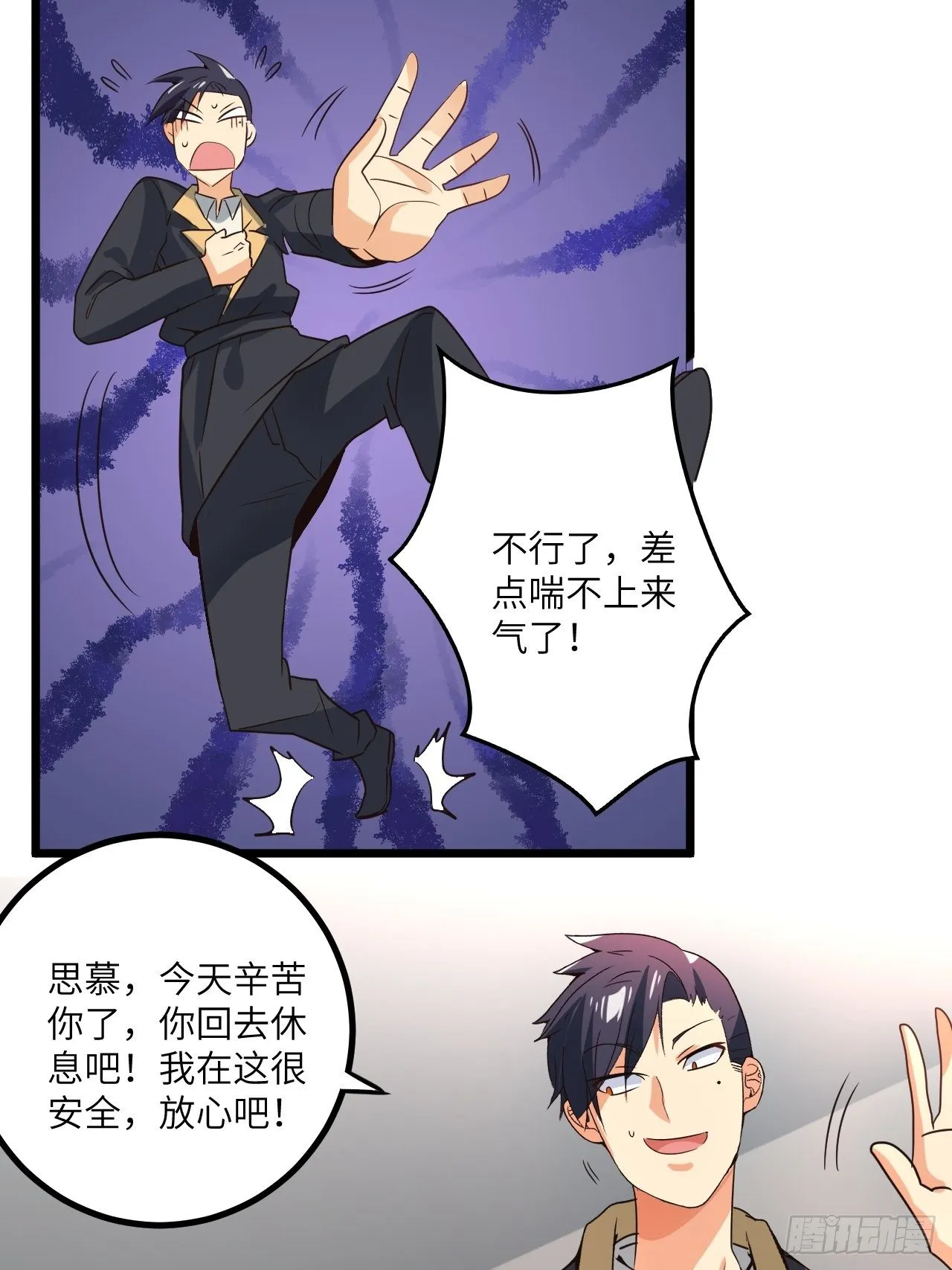 第63话：供人玩乐的比赛 第64页