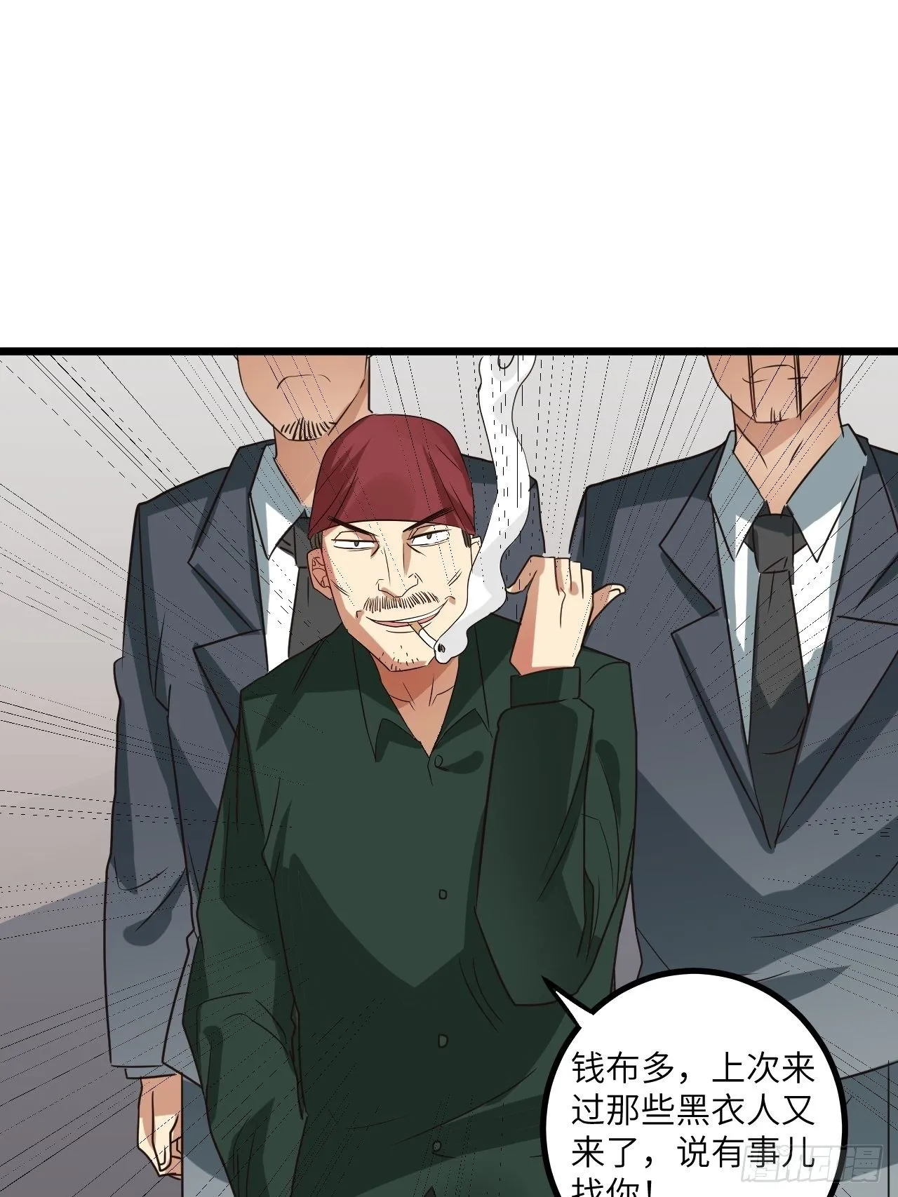 第63话：供人玩乐的比赛 第66页