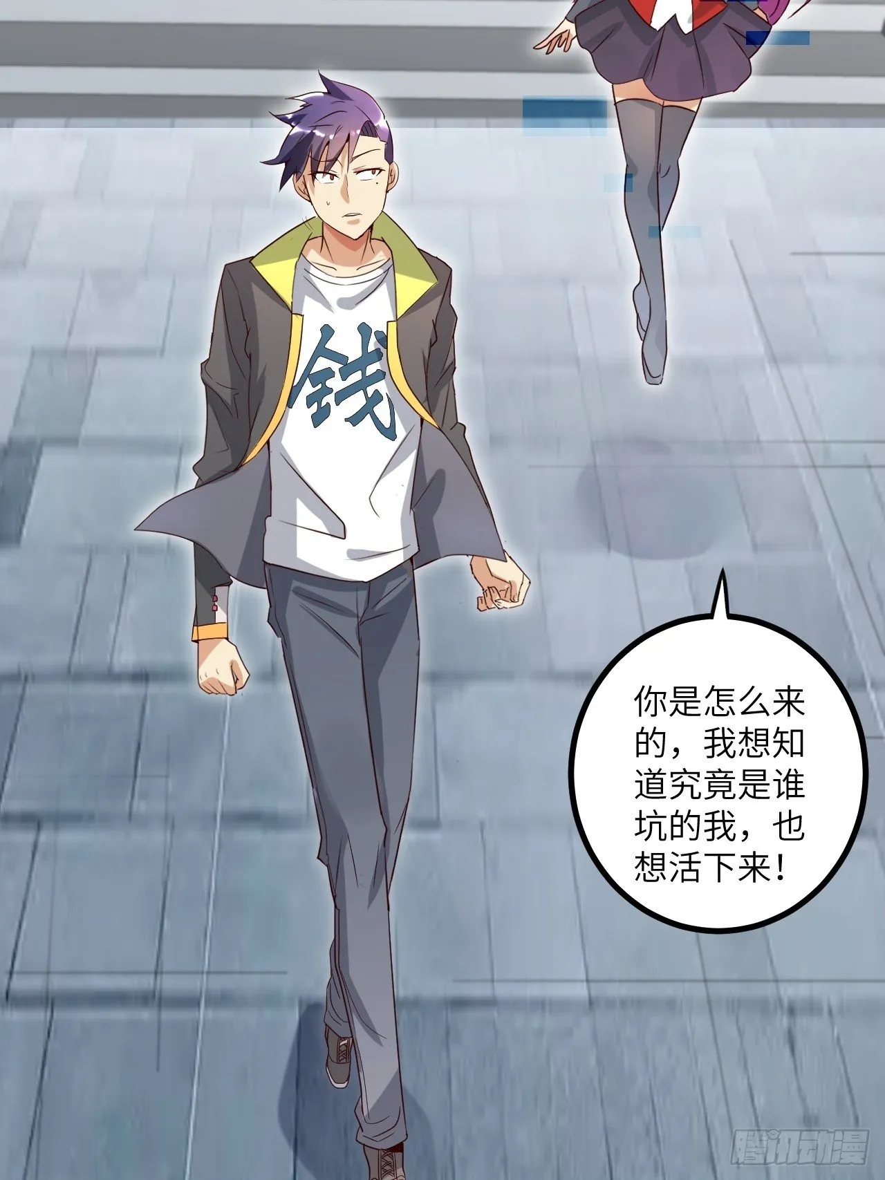 第64话：疯狂强化 第31页