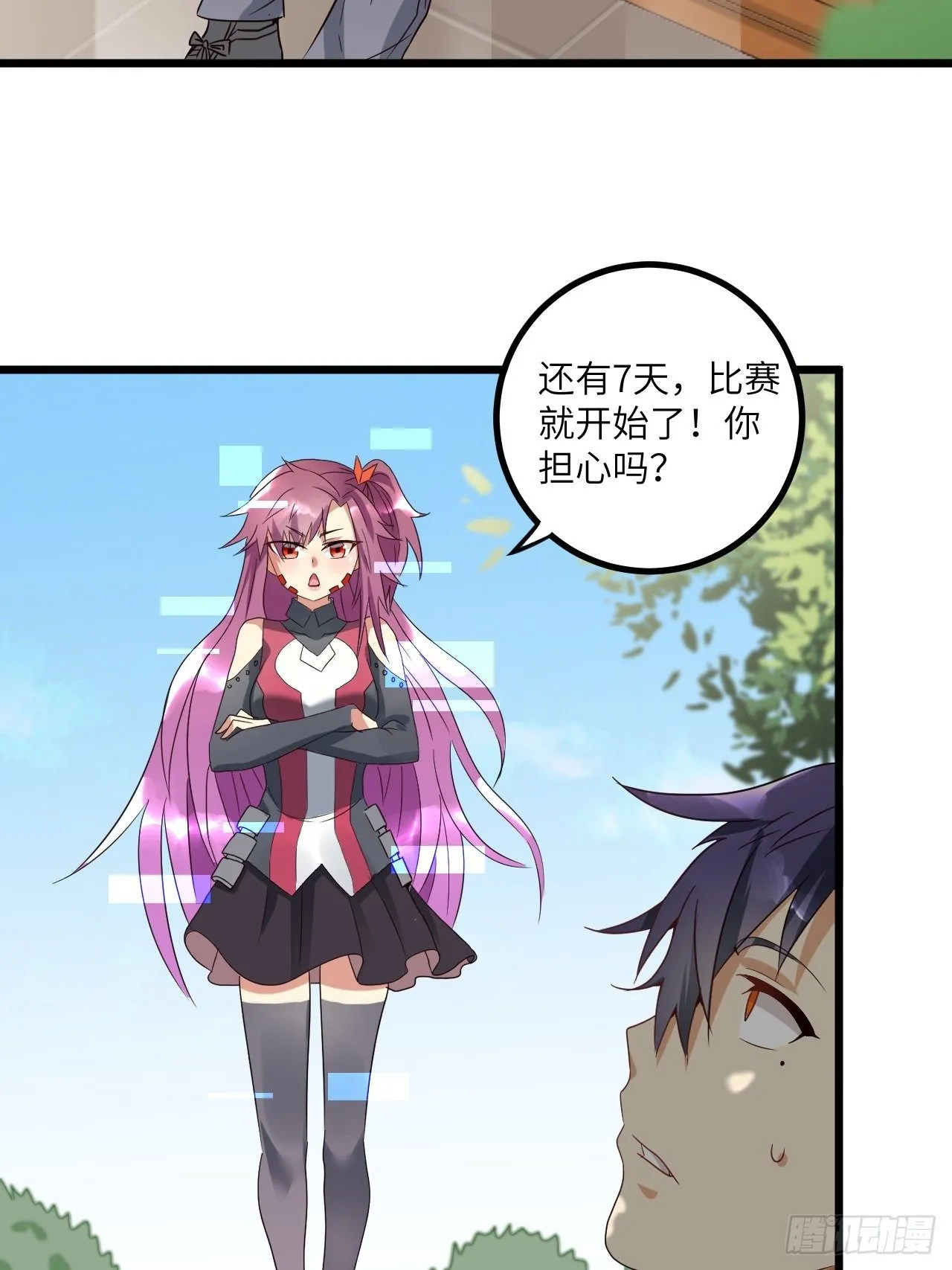 第65话：赛前准备 第3页
