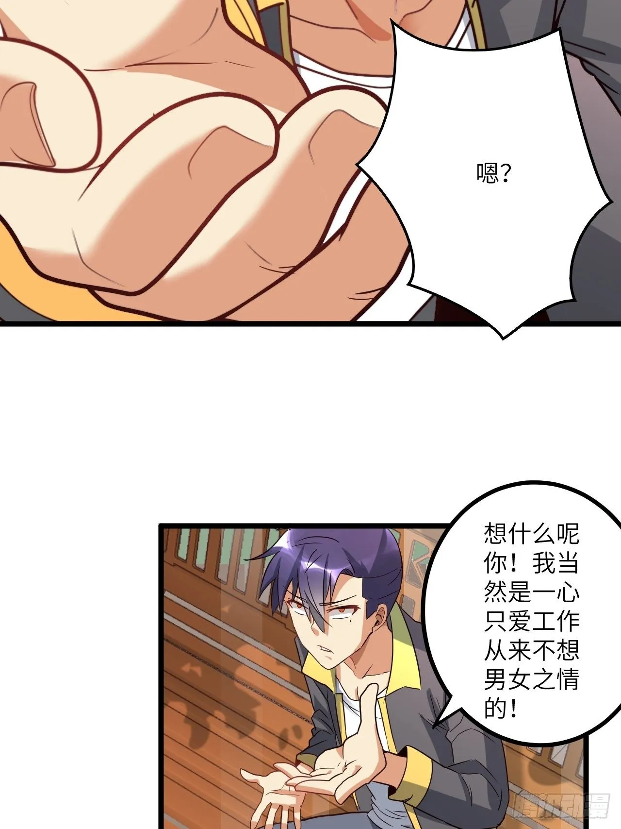 第65话：赛前准备 第9页