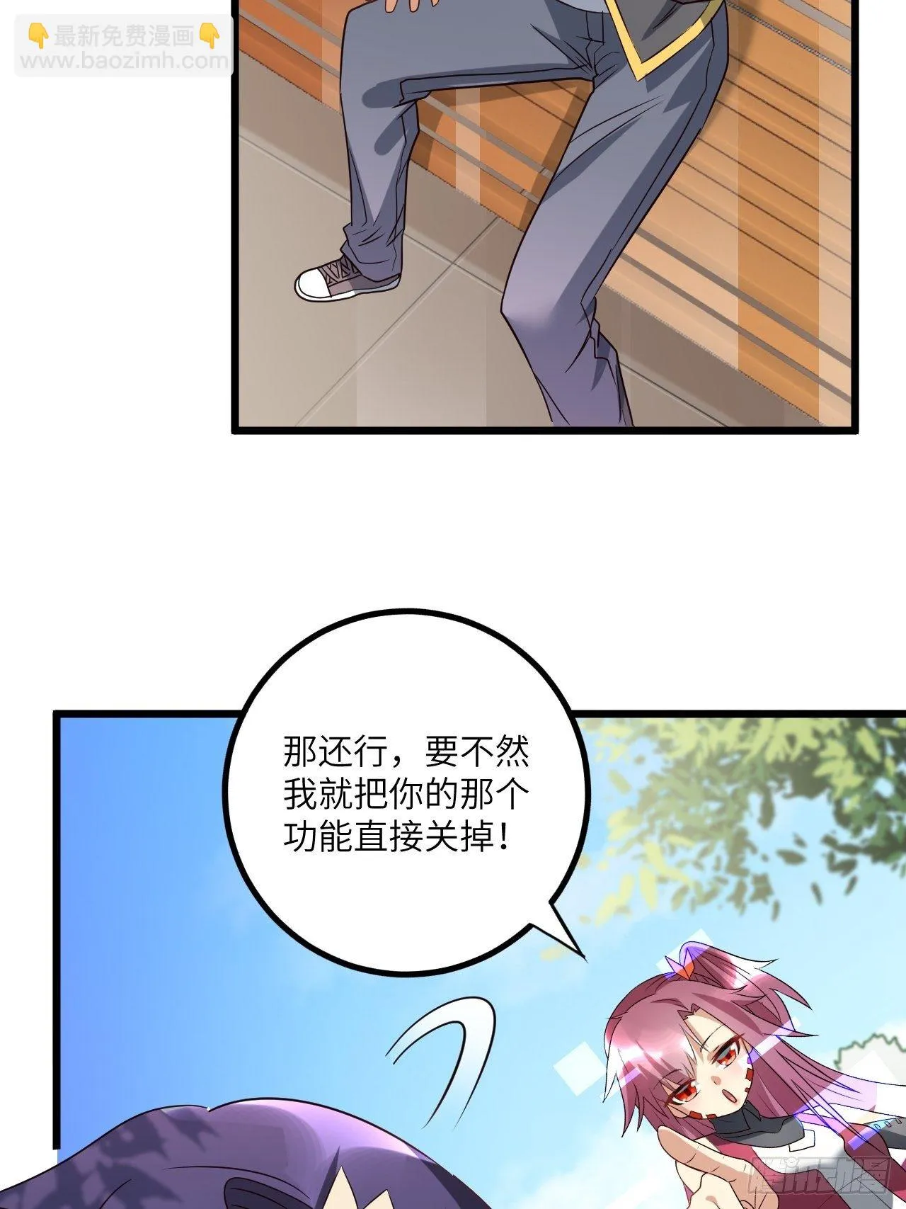 第65话：赛前准备 第10页