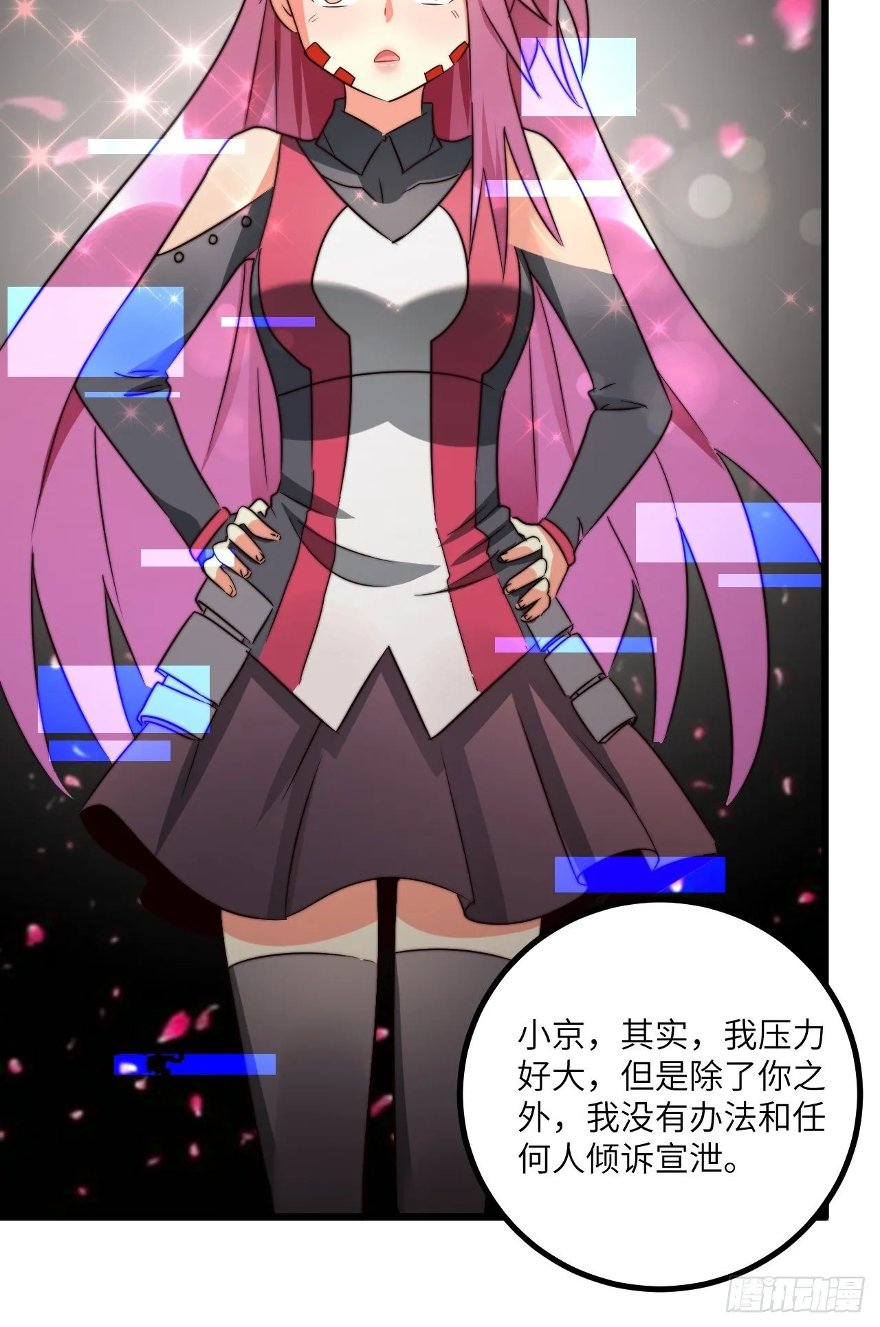 第65话：赛前准备 第12页