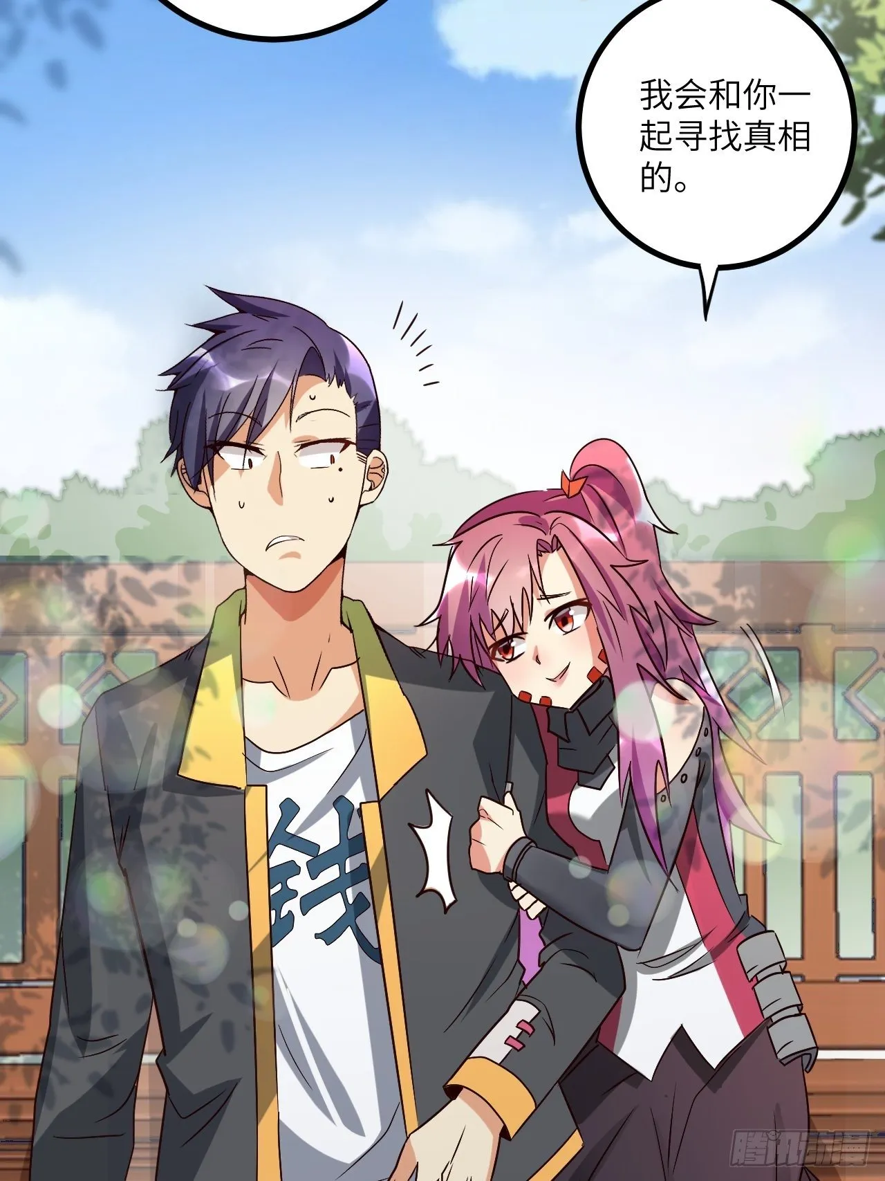 第65话：赛前准备 第14页
