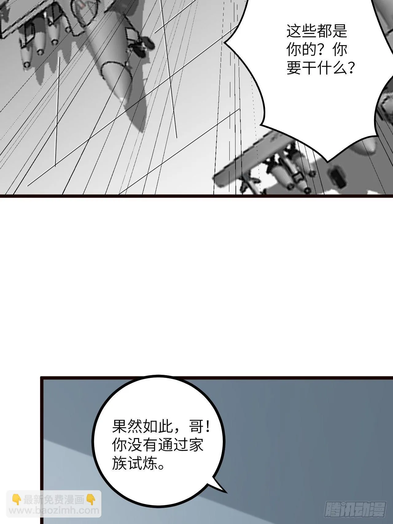 第65话：赛前准备 第38页
