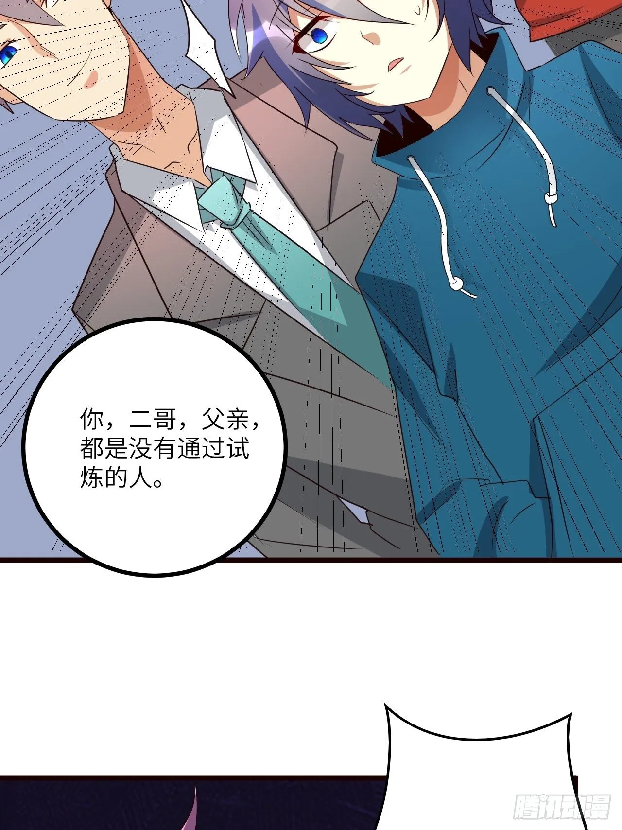第65话：赛前准备 第43页