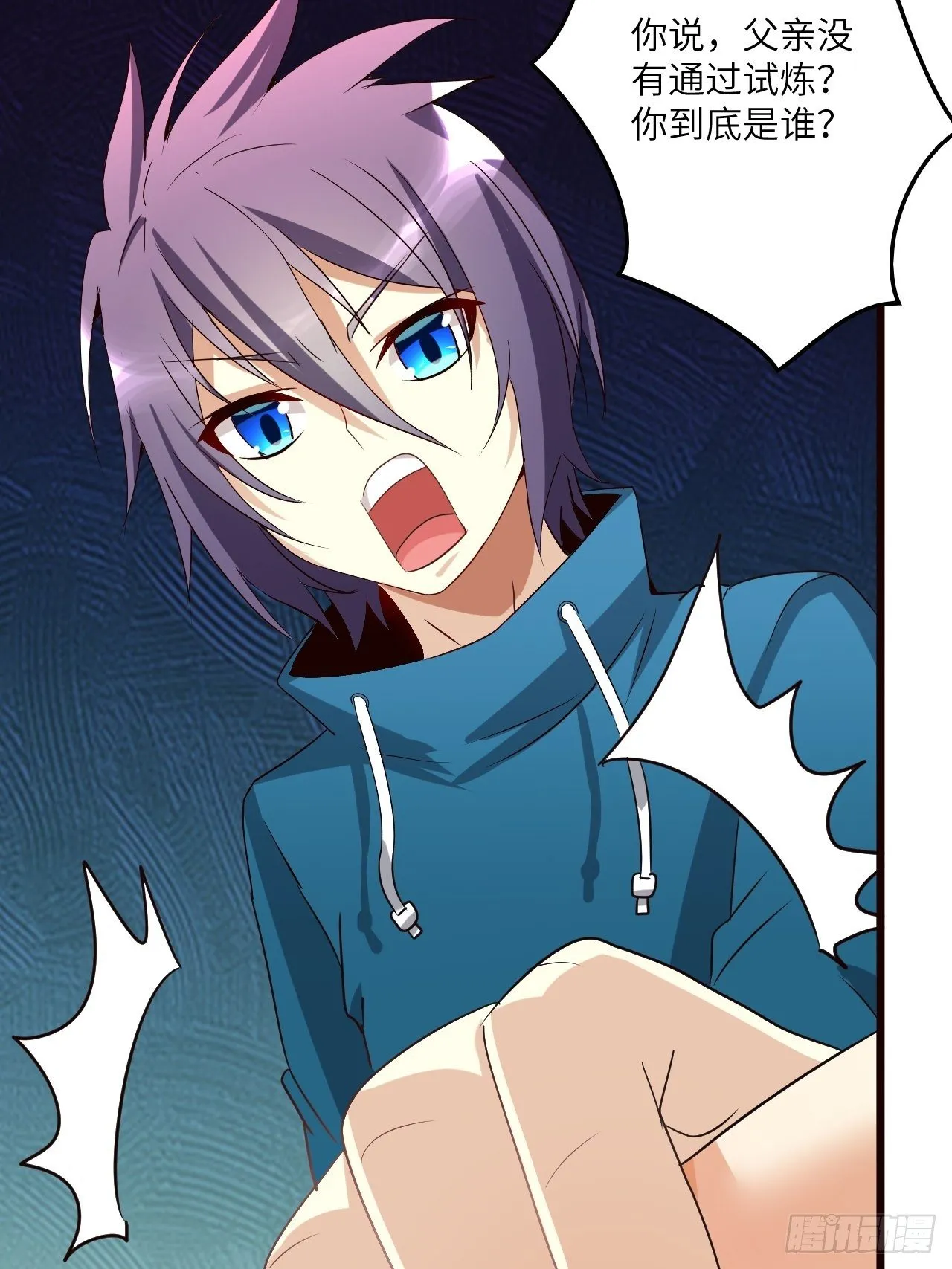 第65话：赛前准备 第44页