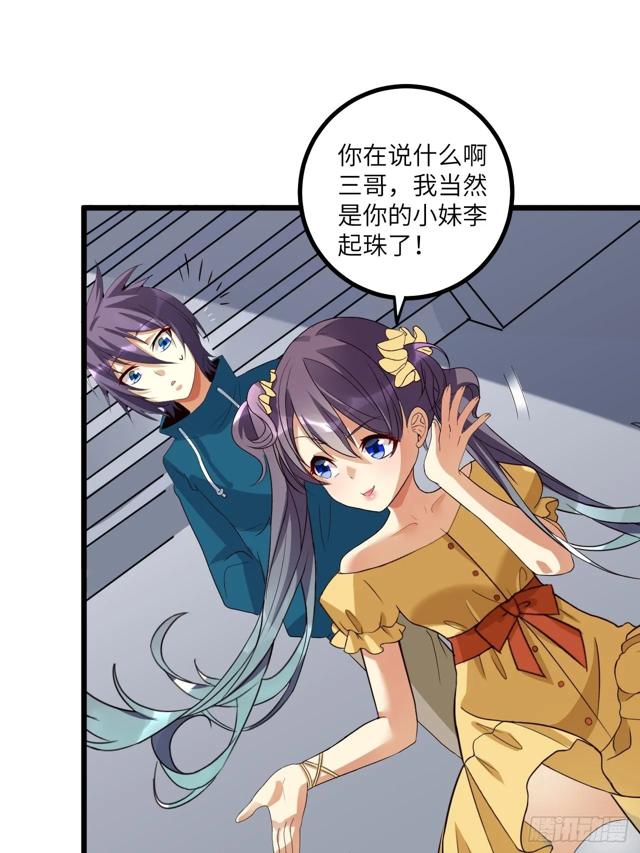 第65话：赛前准备 第46页